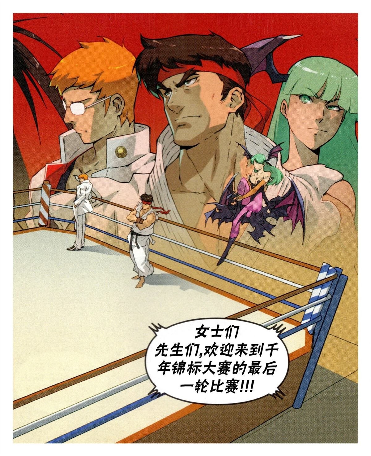 对SNK