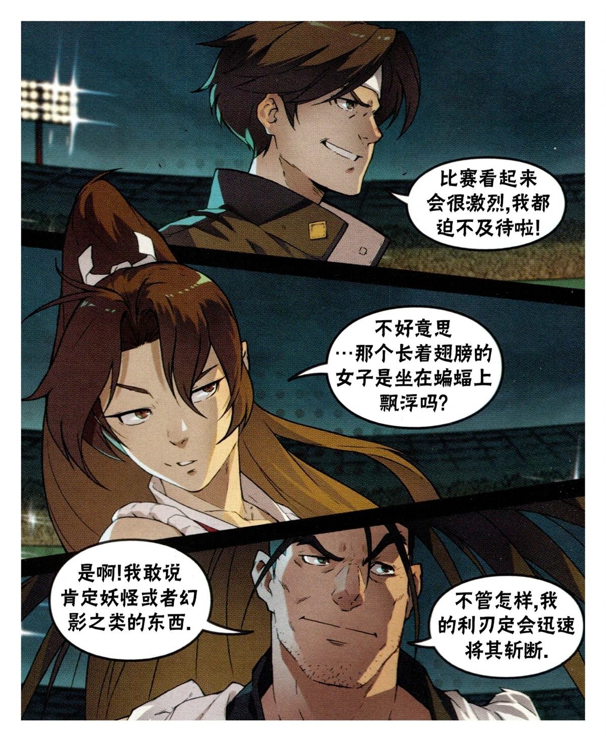 对SNK