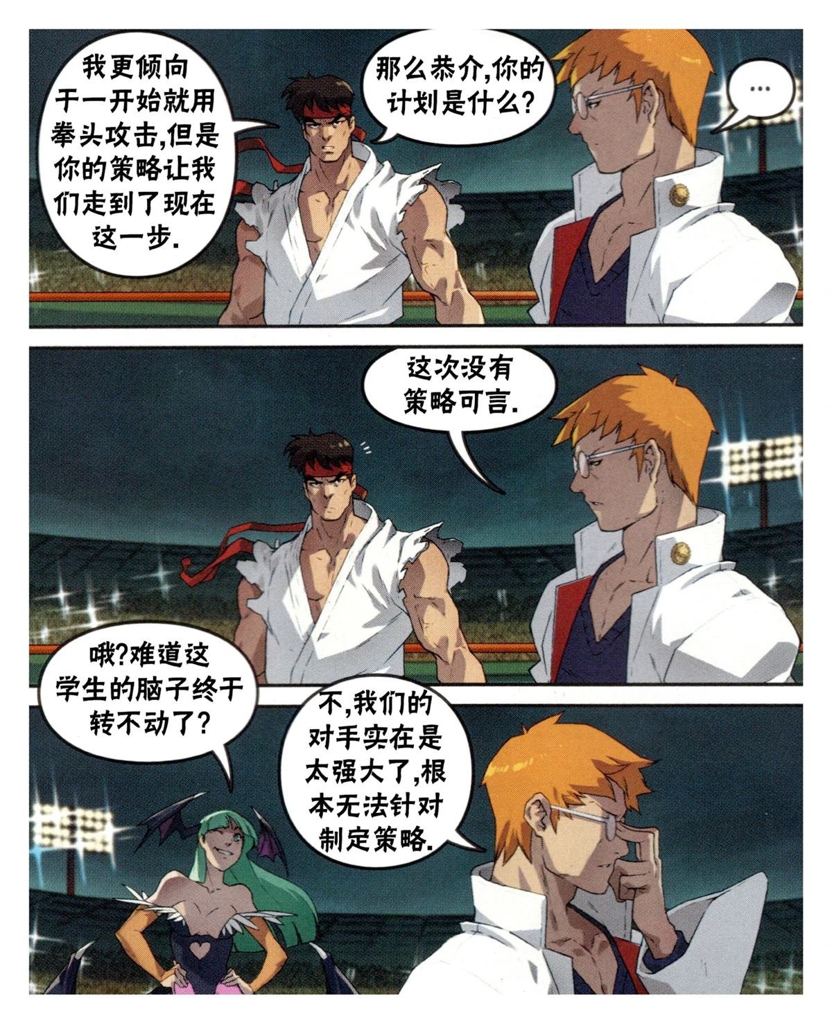 对SNK