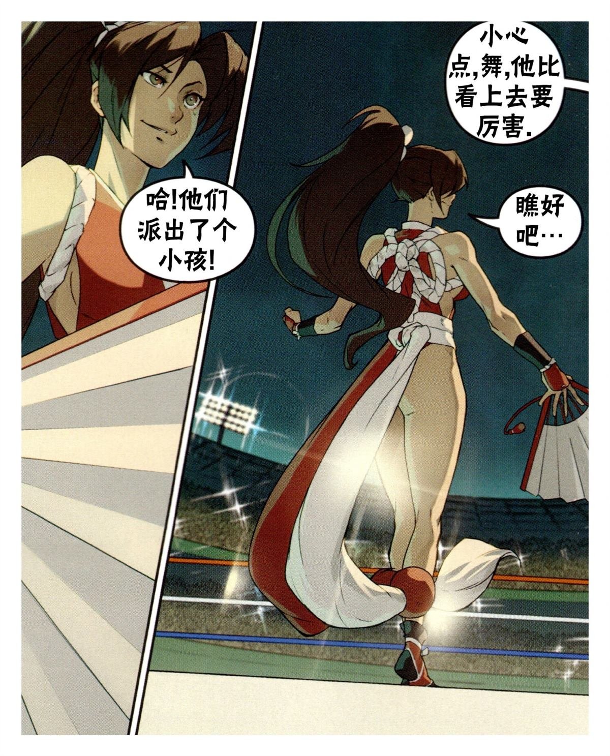 对SNK