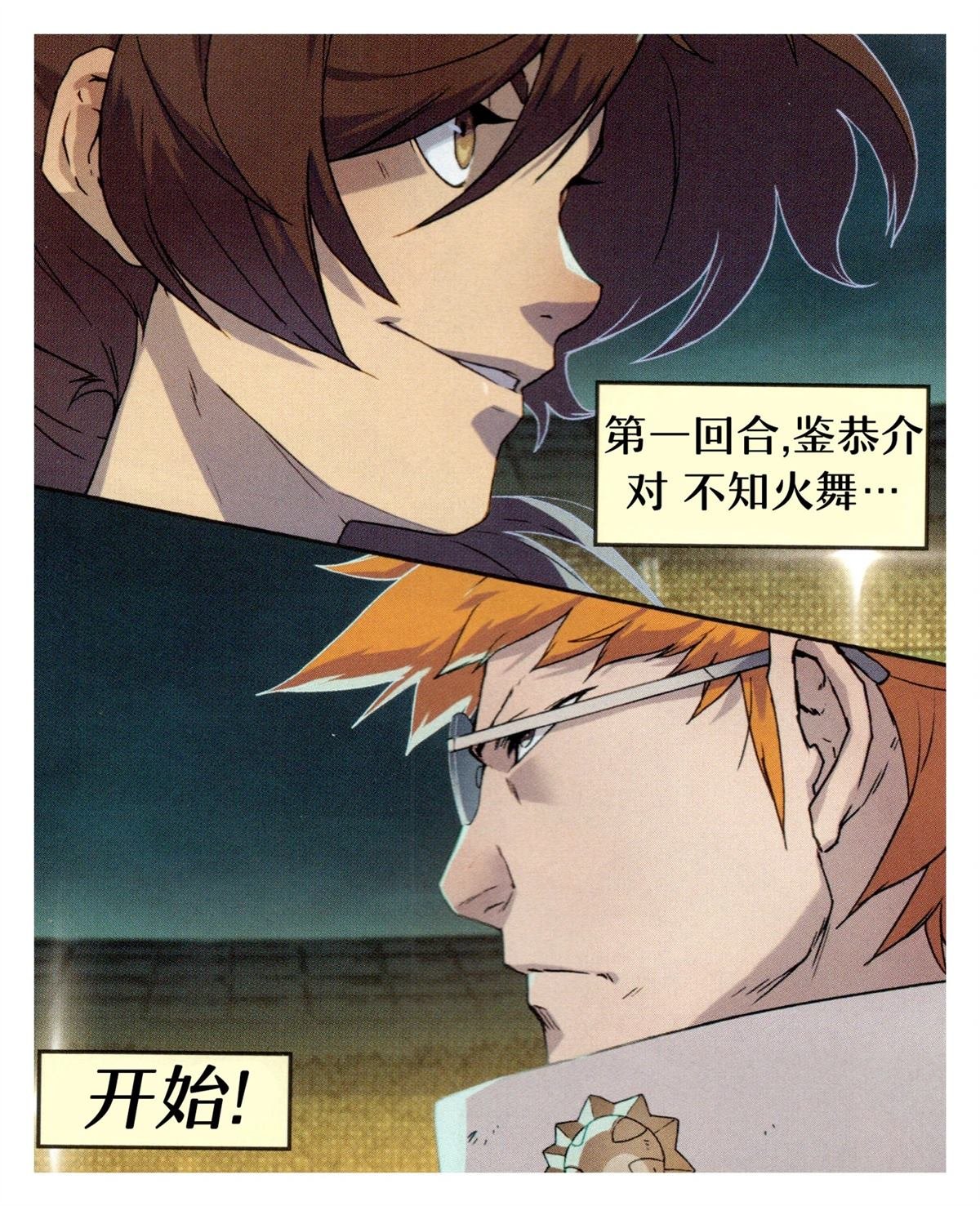 对SNK