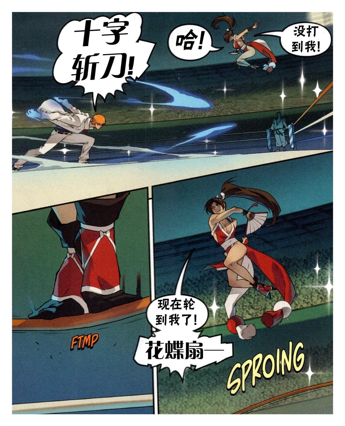 对SNK