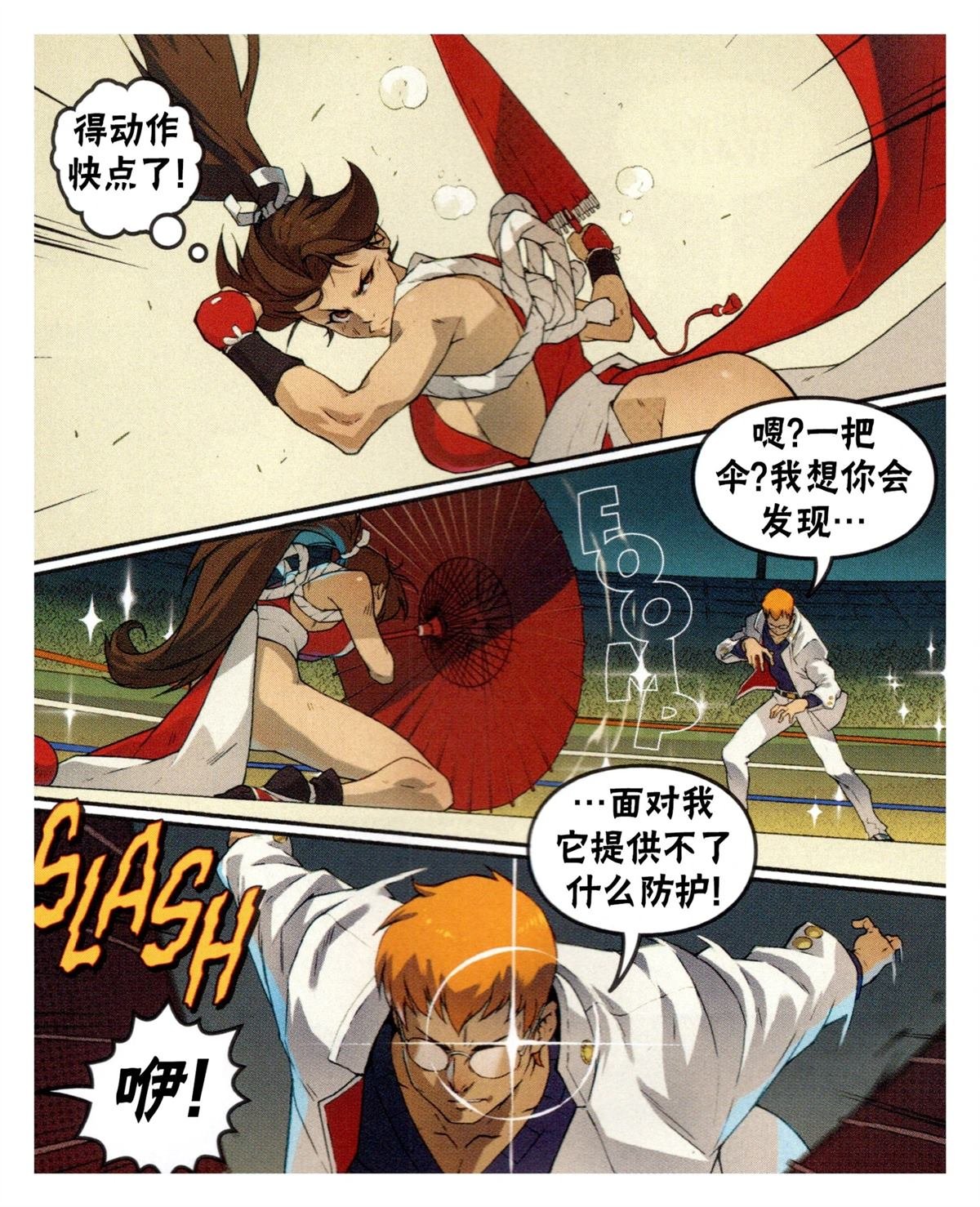 对SNK