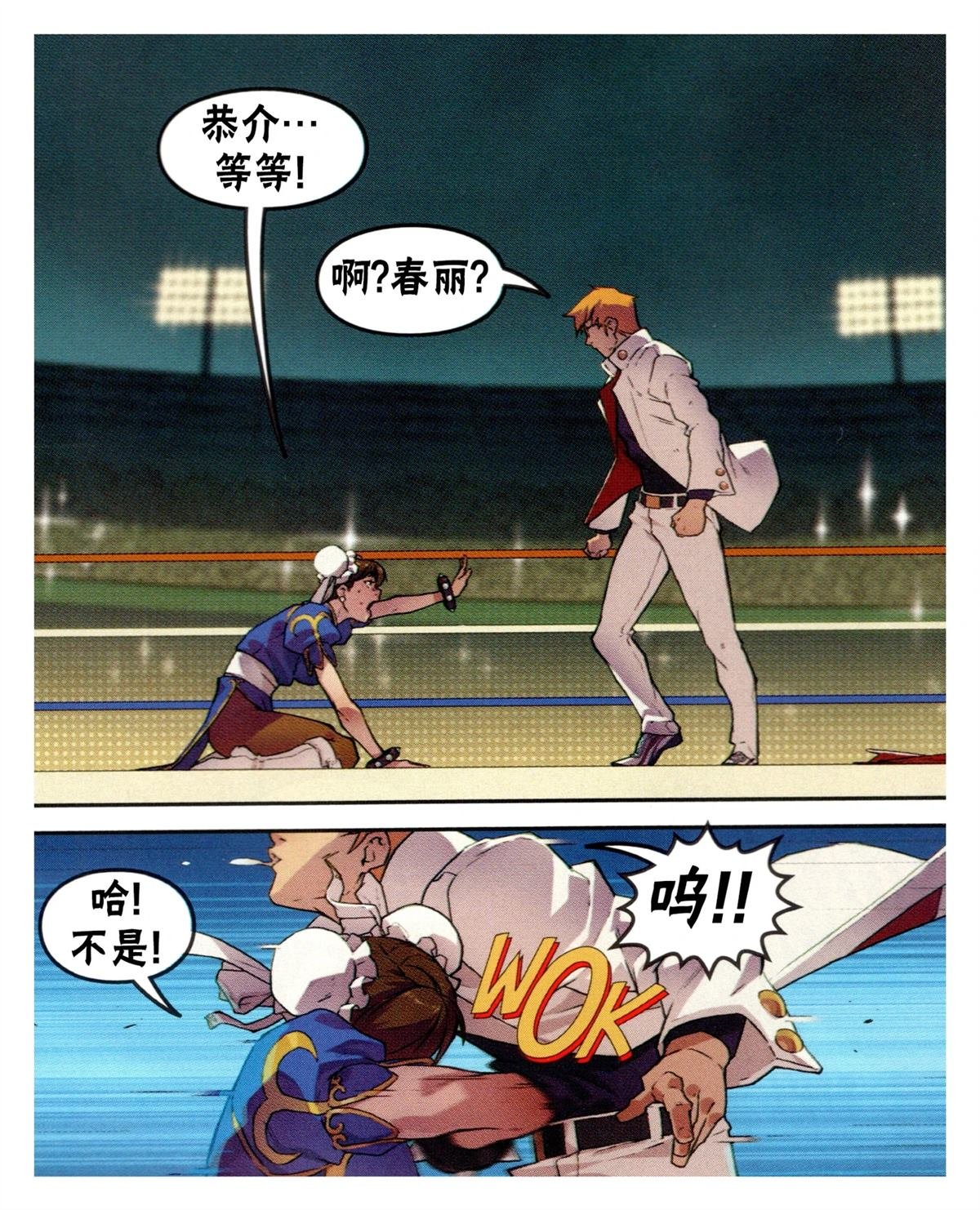 对SNK