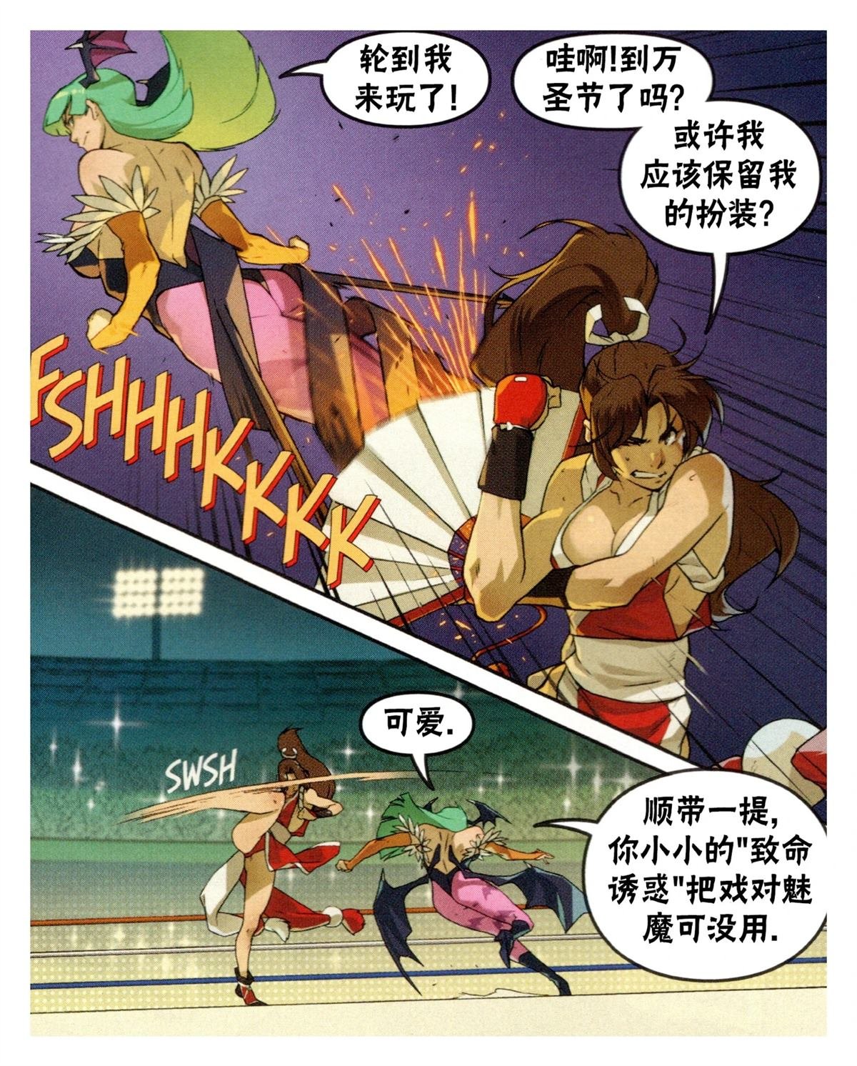 对SNK