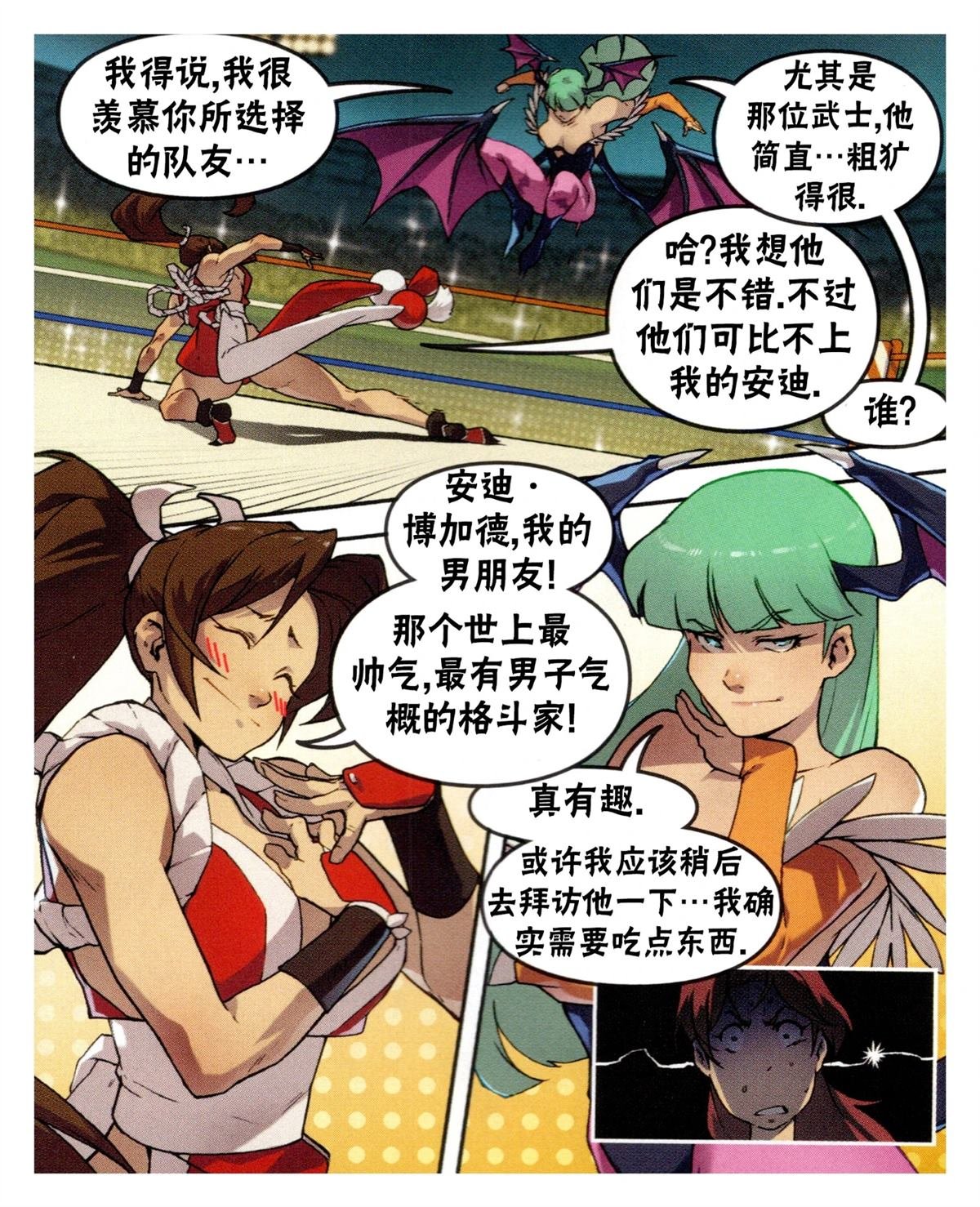 对SNK