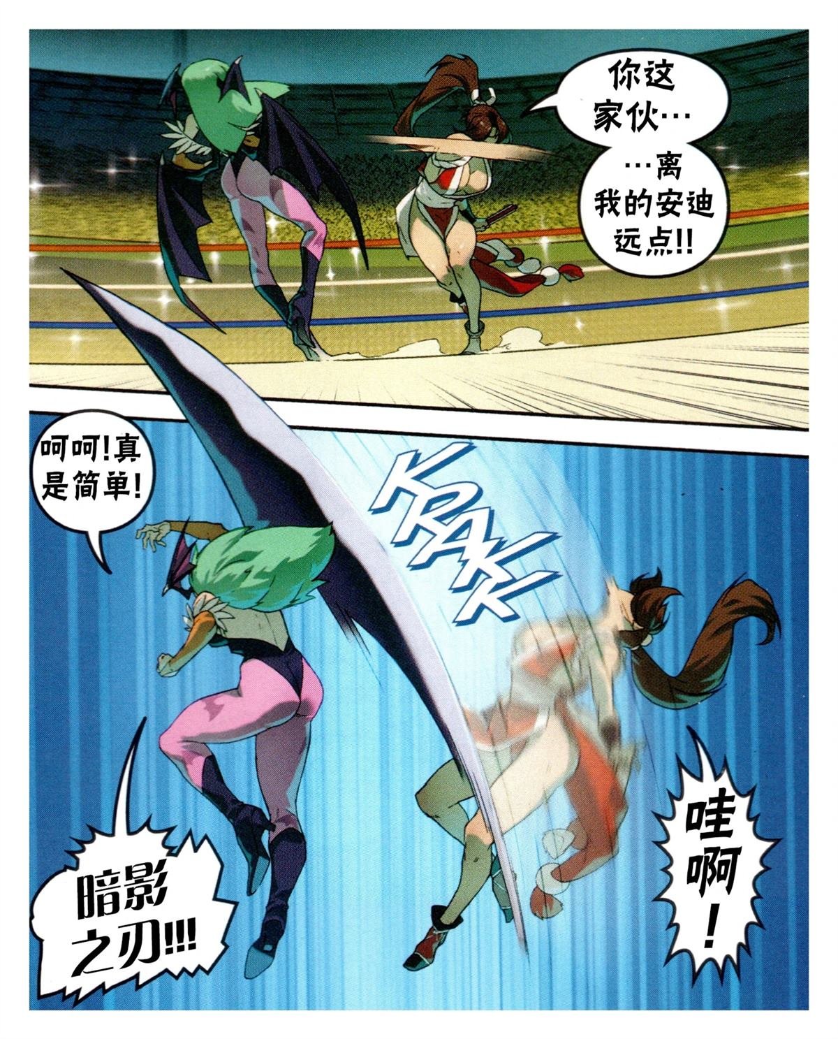 对SNK