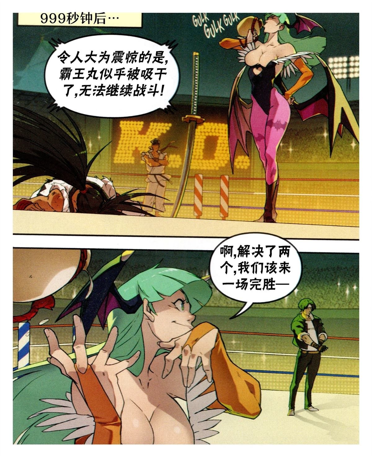 对SNK