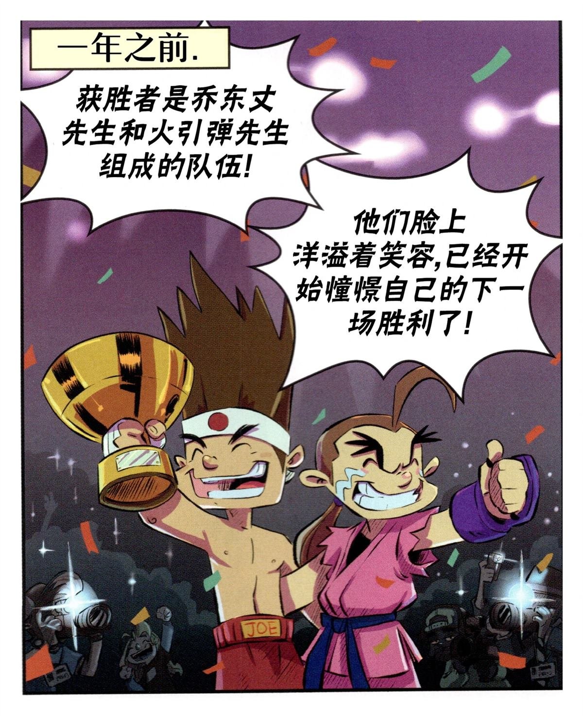对SNK