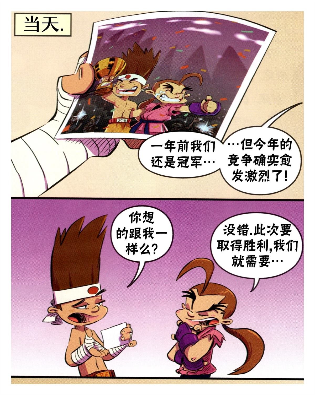 对SNK