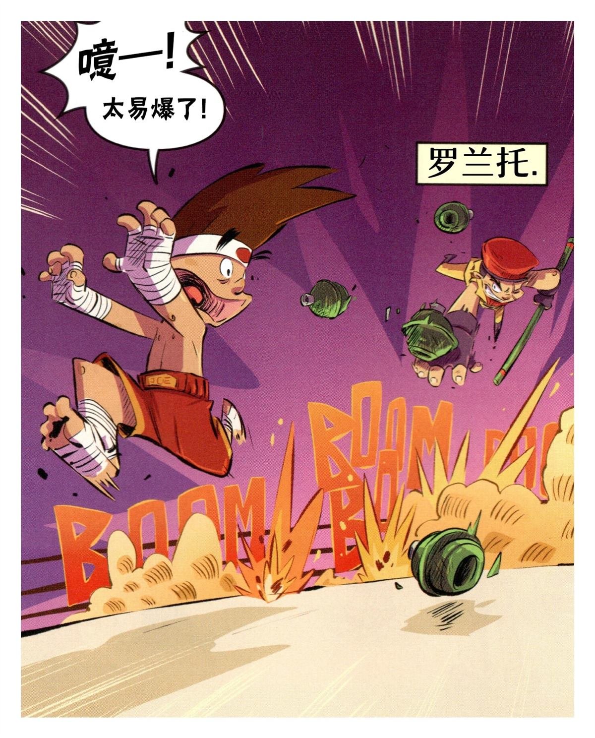 对SNK