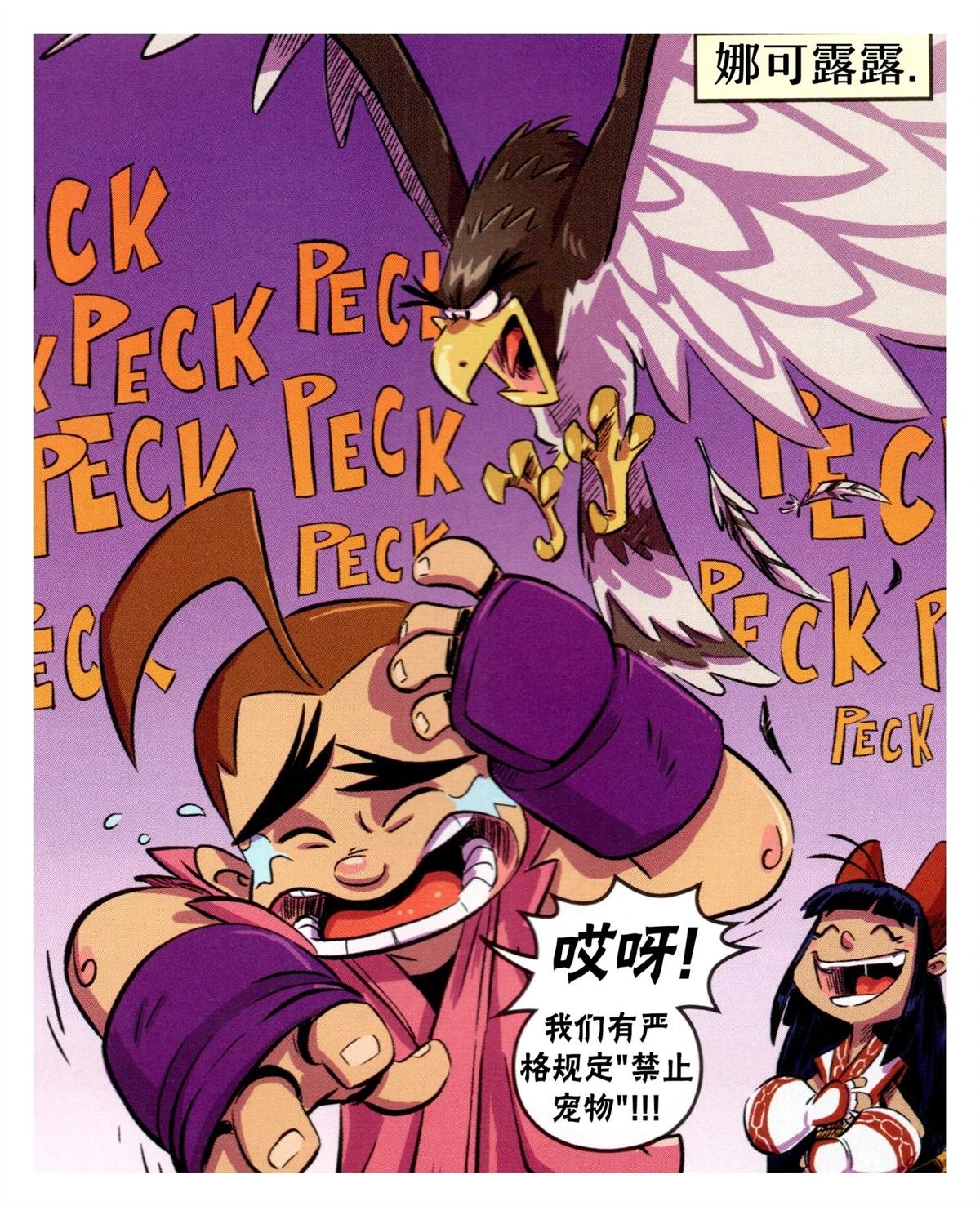 对SNK