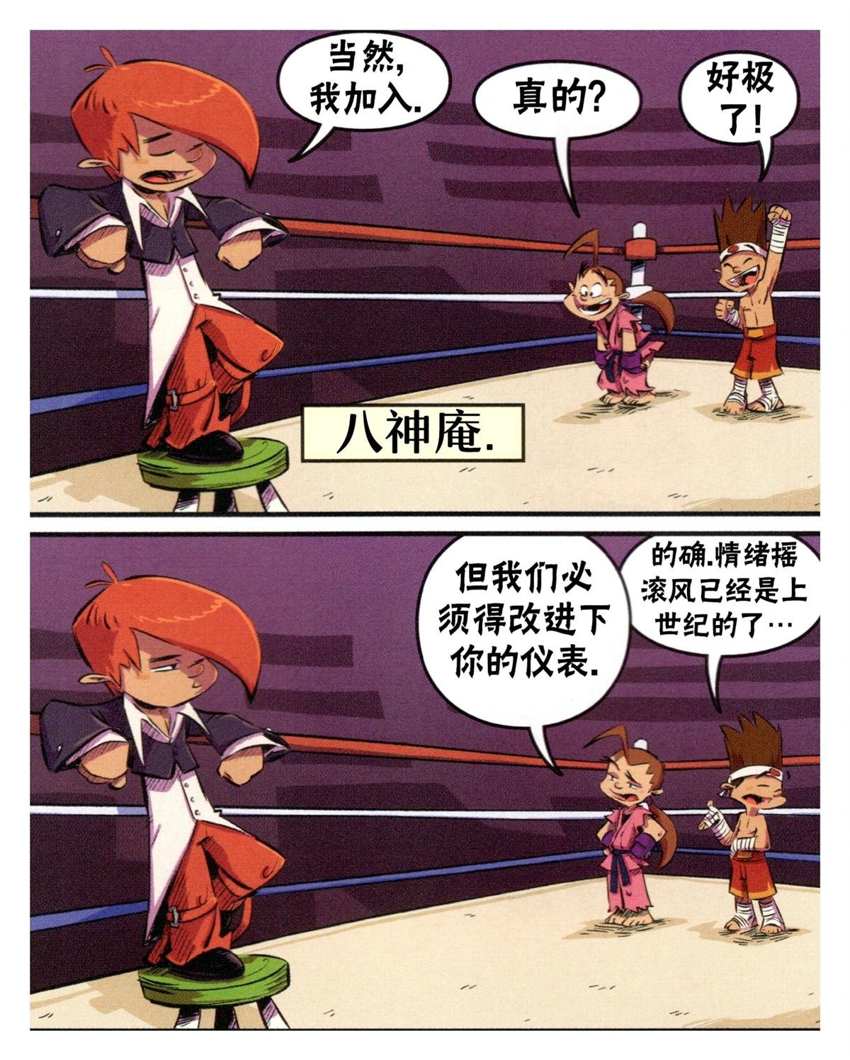 对SNK