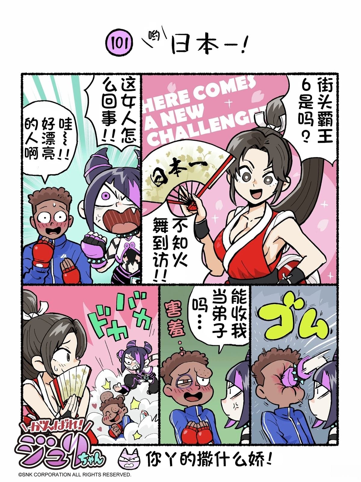6代Q版3