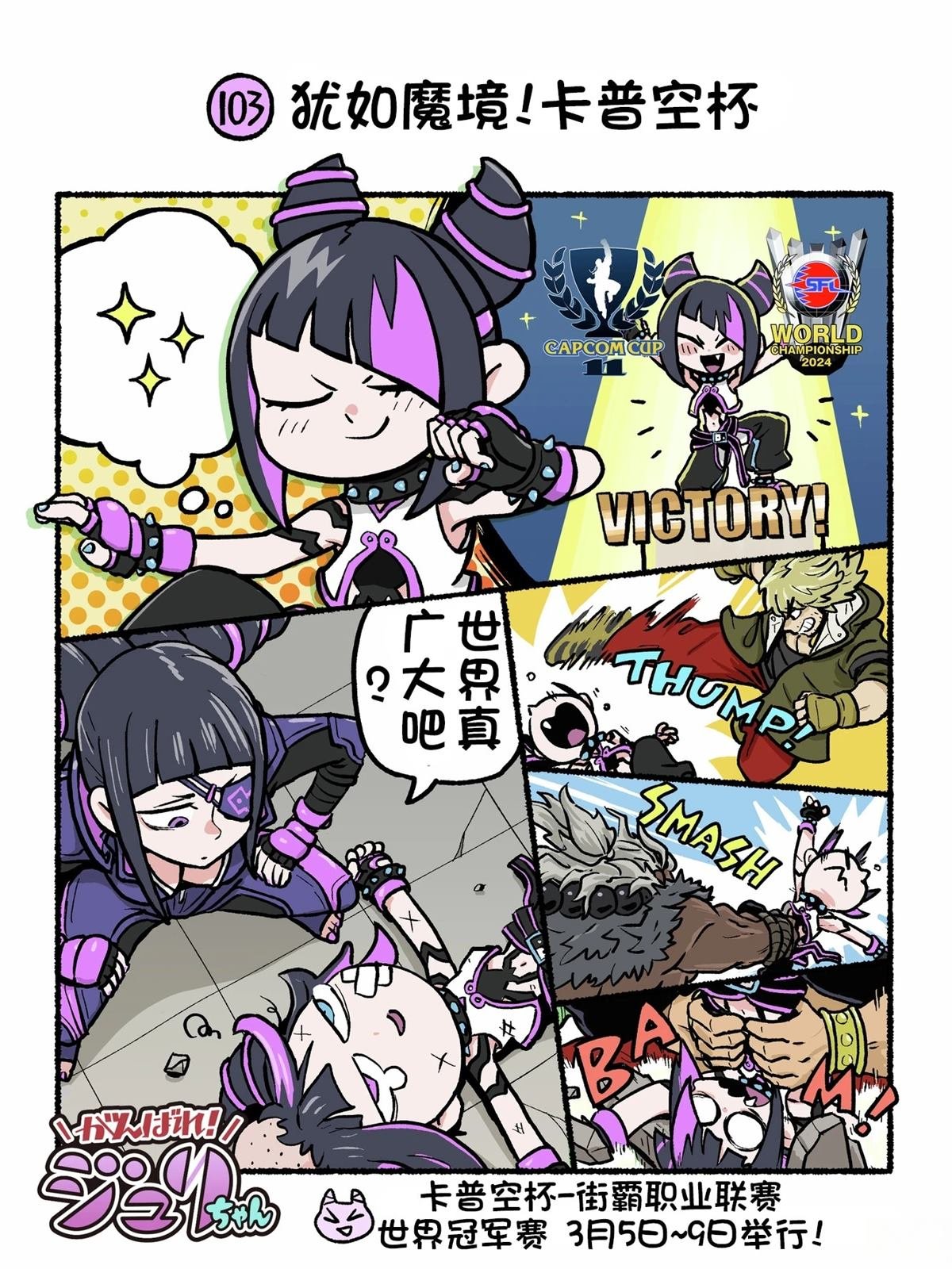 6代Q版3