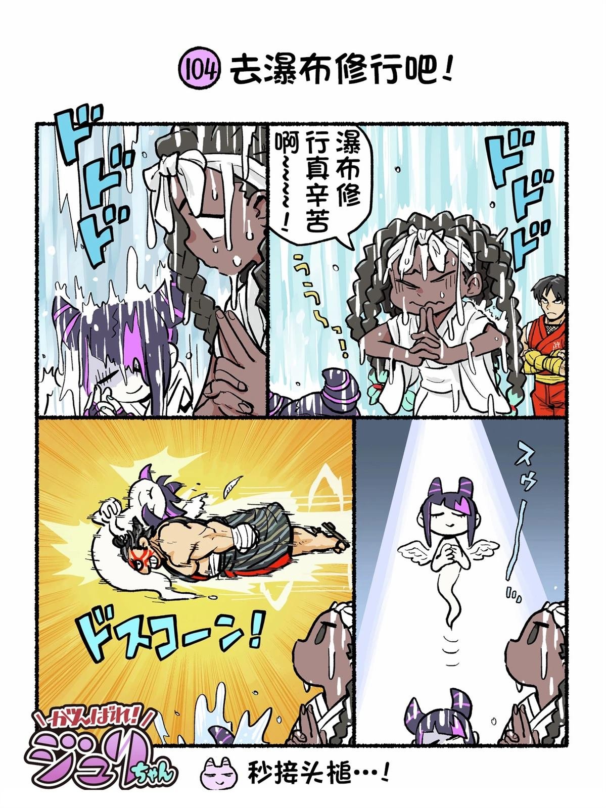 6代Q版3