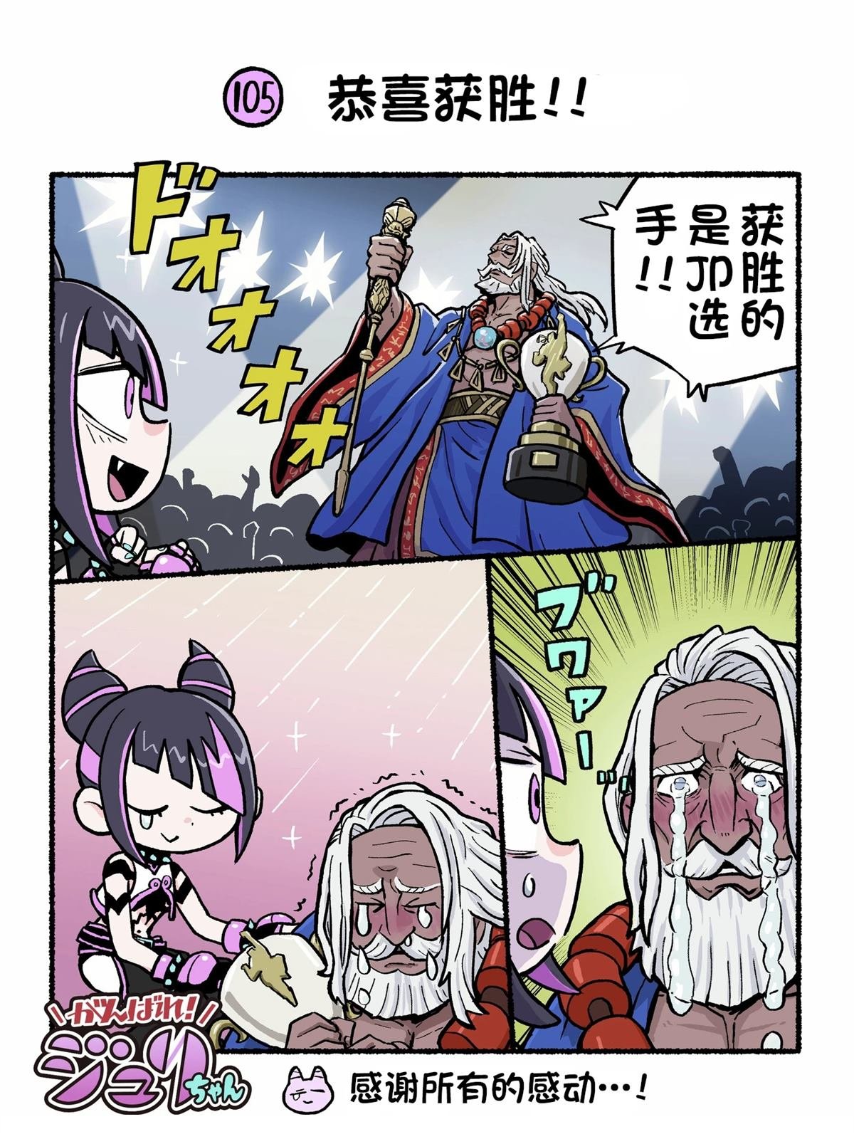 6代Q版3