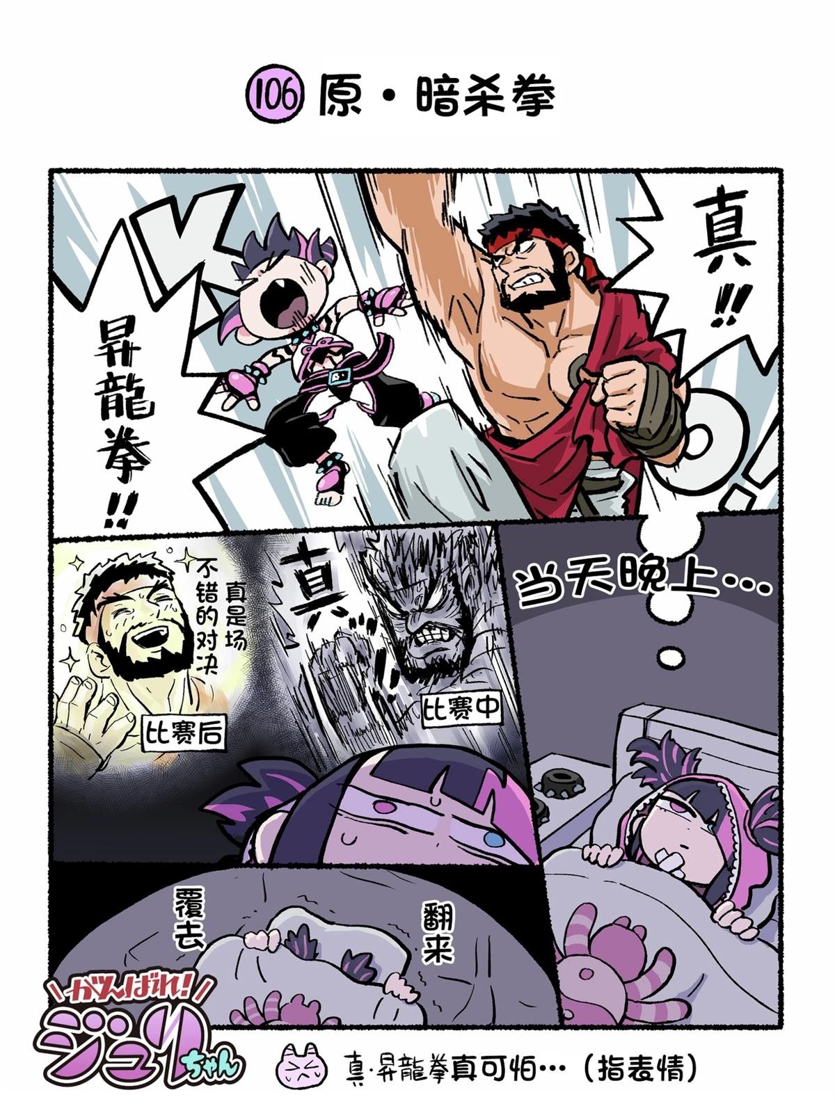 6代Q版3