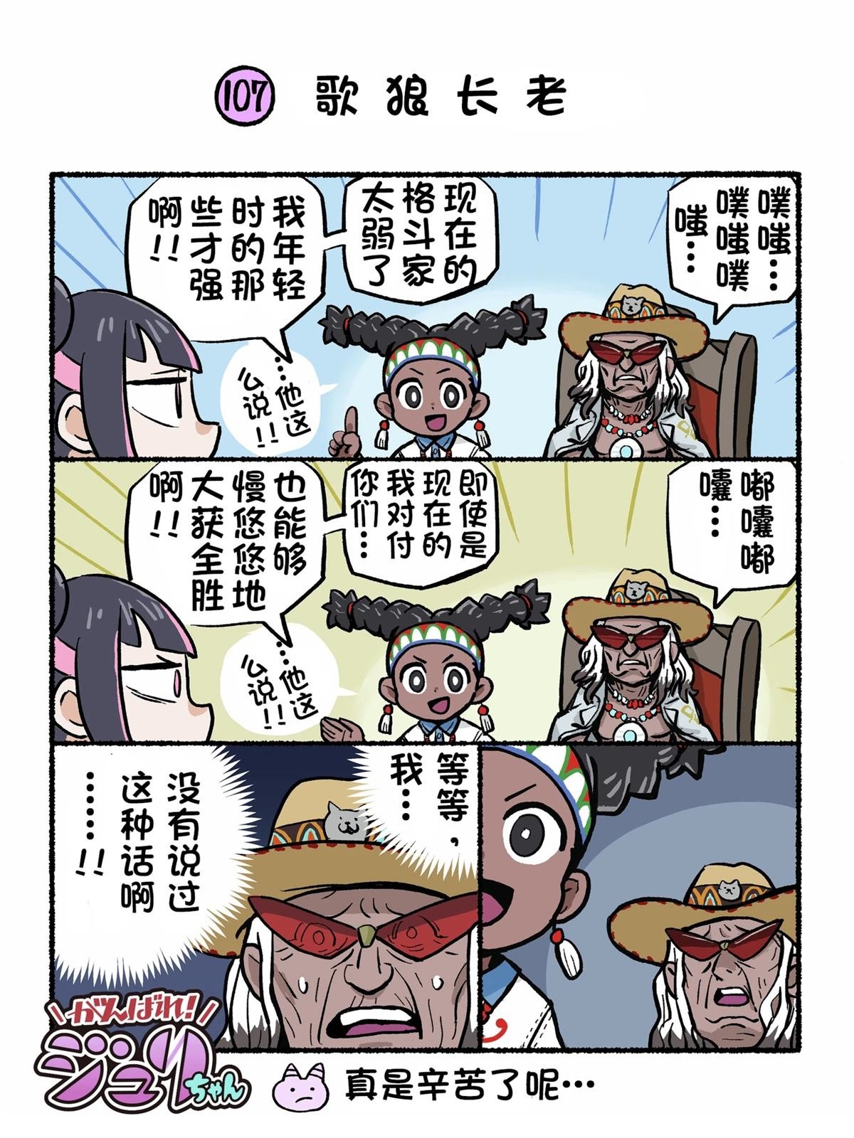 6代Q版3