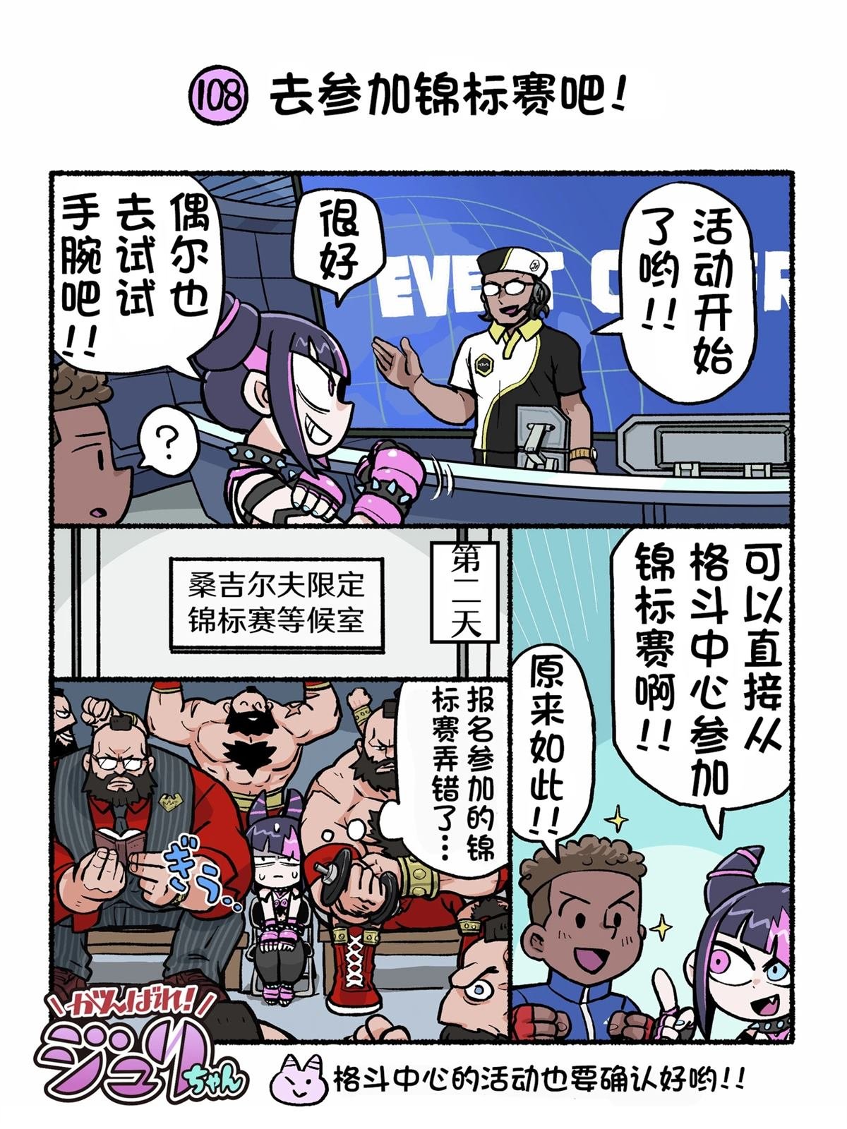 6代Q版3