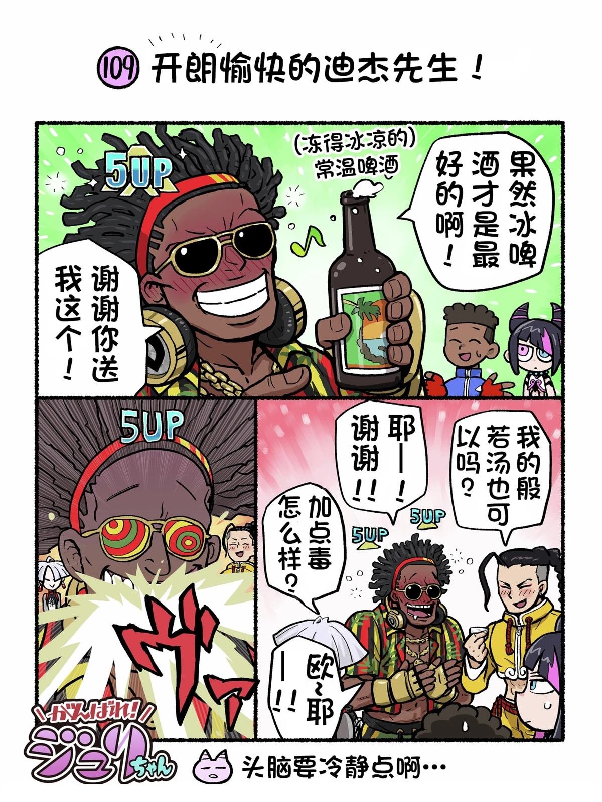 6代Q版3
