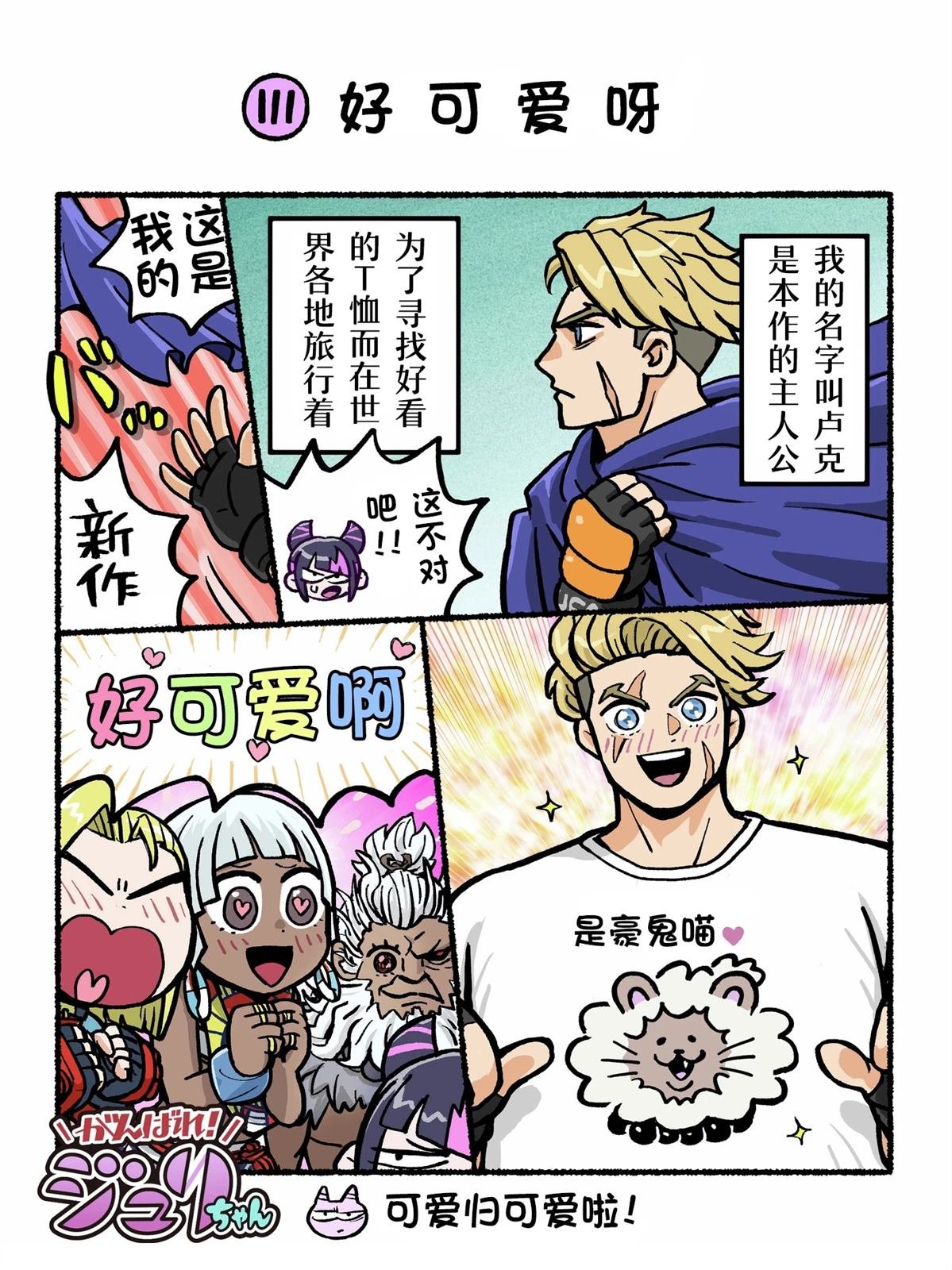6代Q版3