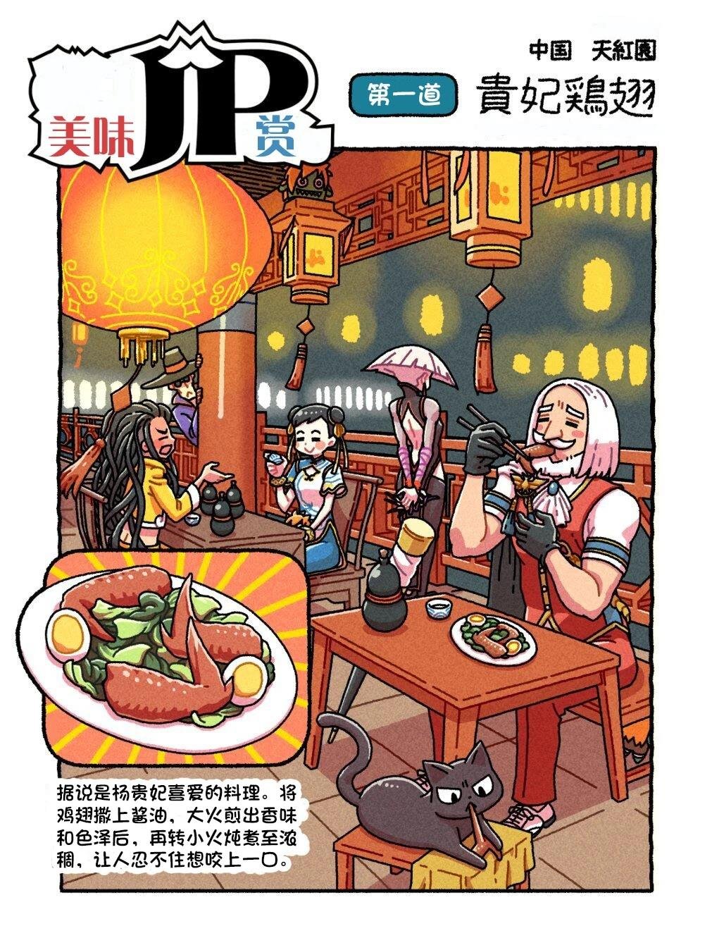 6代Q版3
