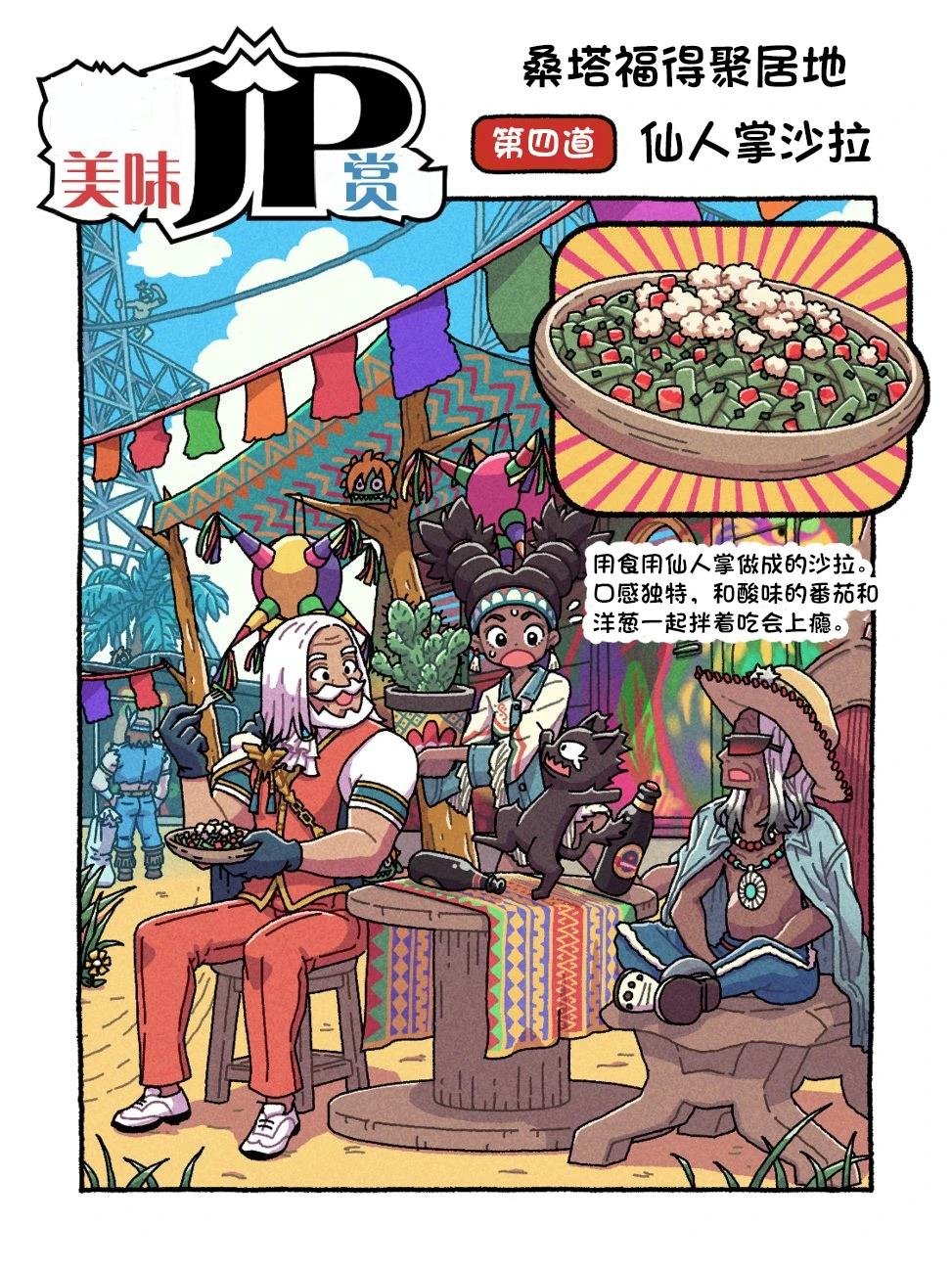 6代Q版3