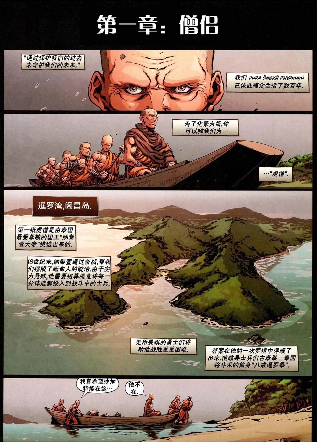 沙加特1