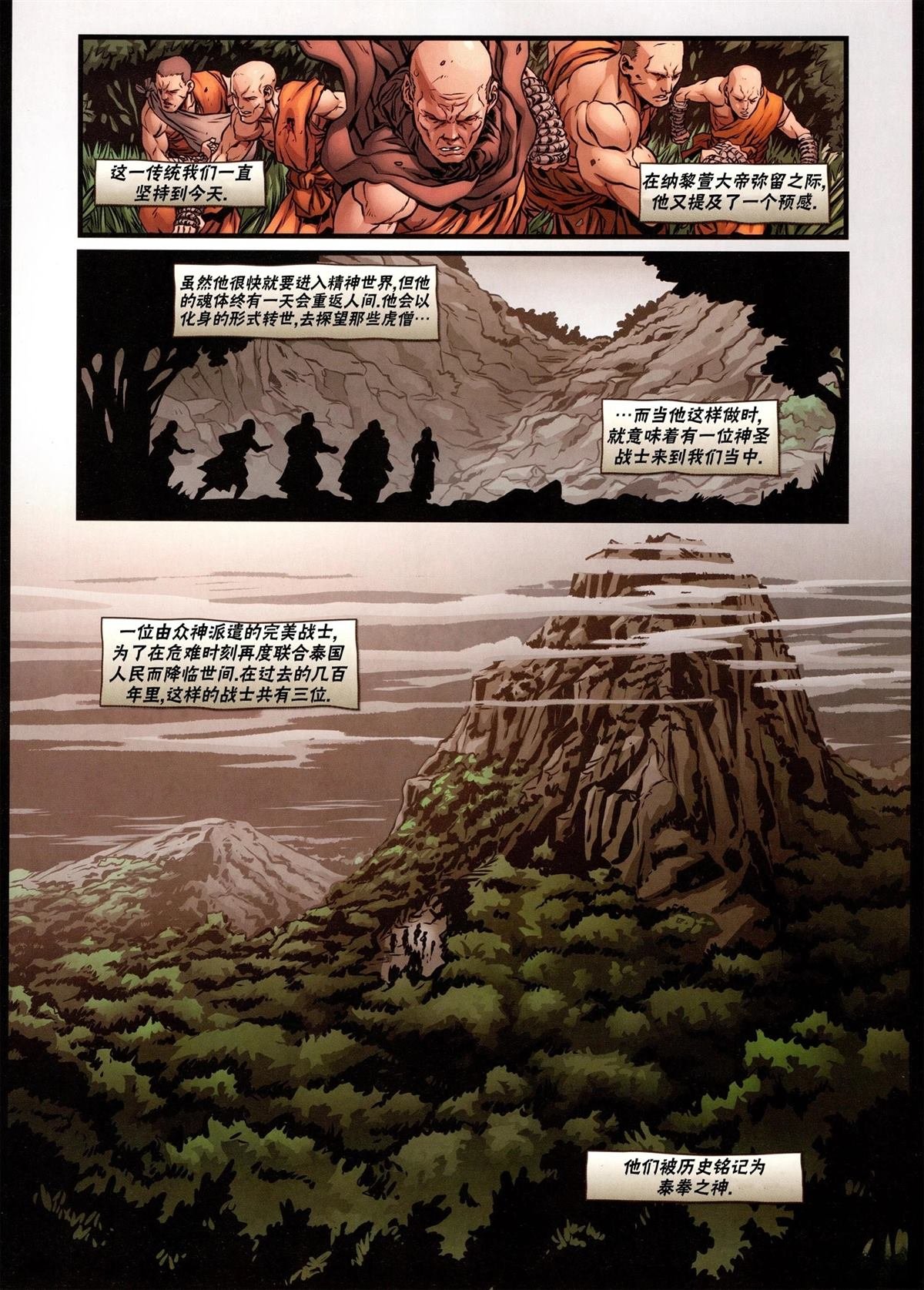 沙加特1