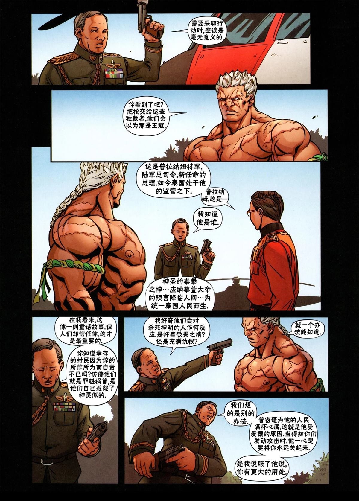 沙加特1