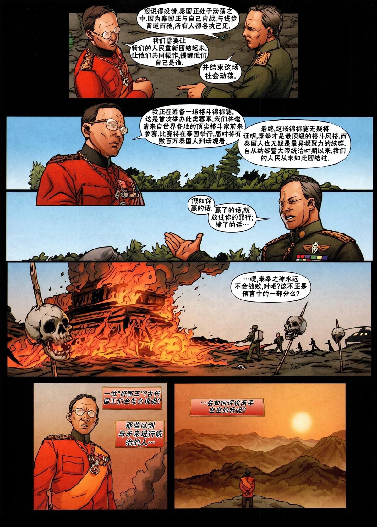沙加特1