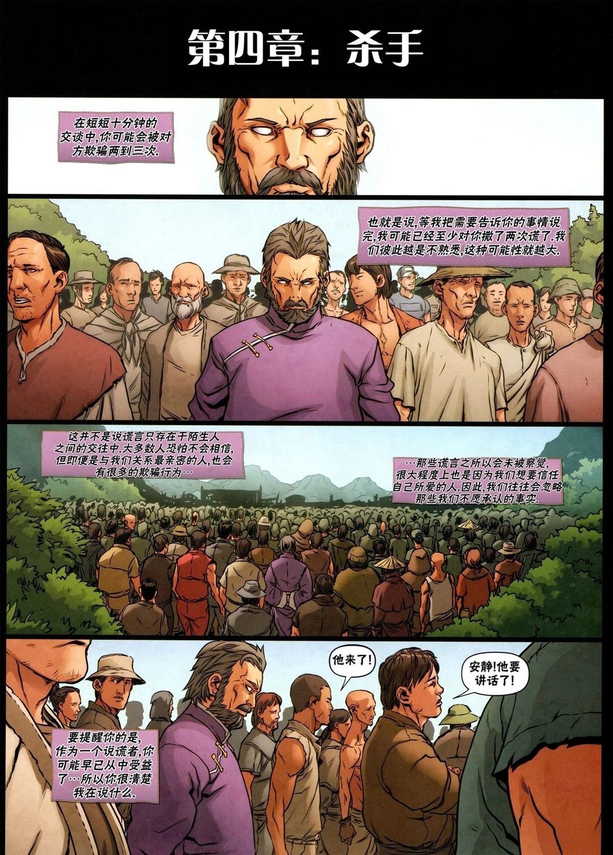 沙加特2