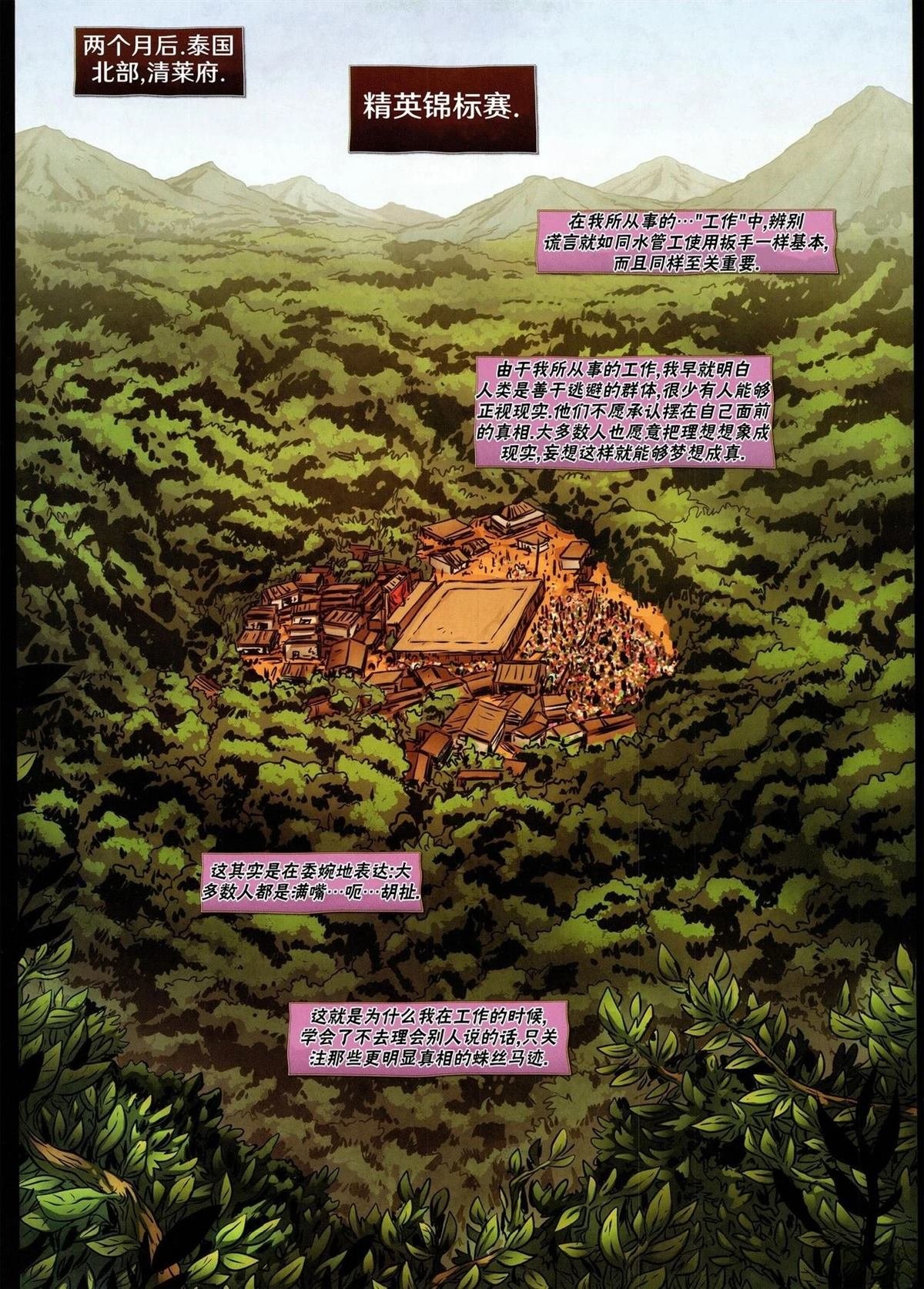 沙加特2