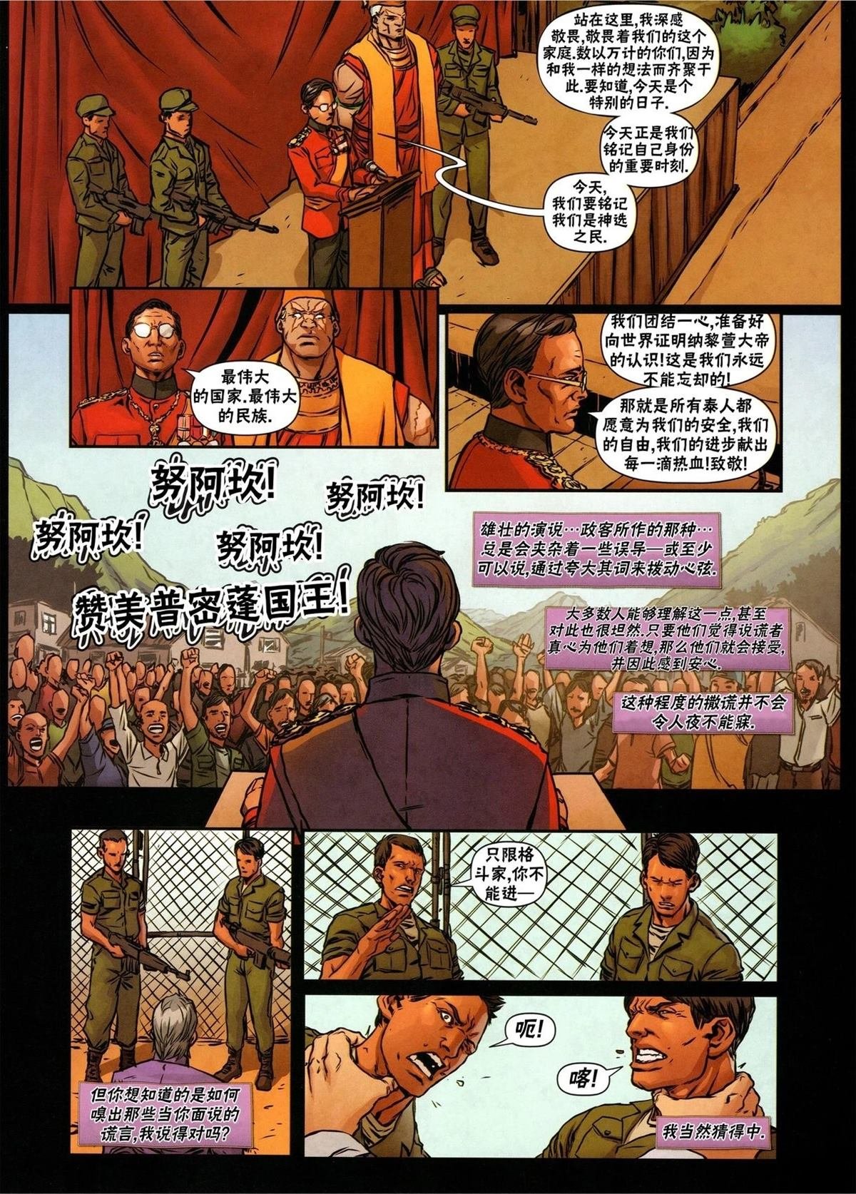 沙加特2