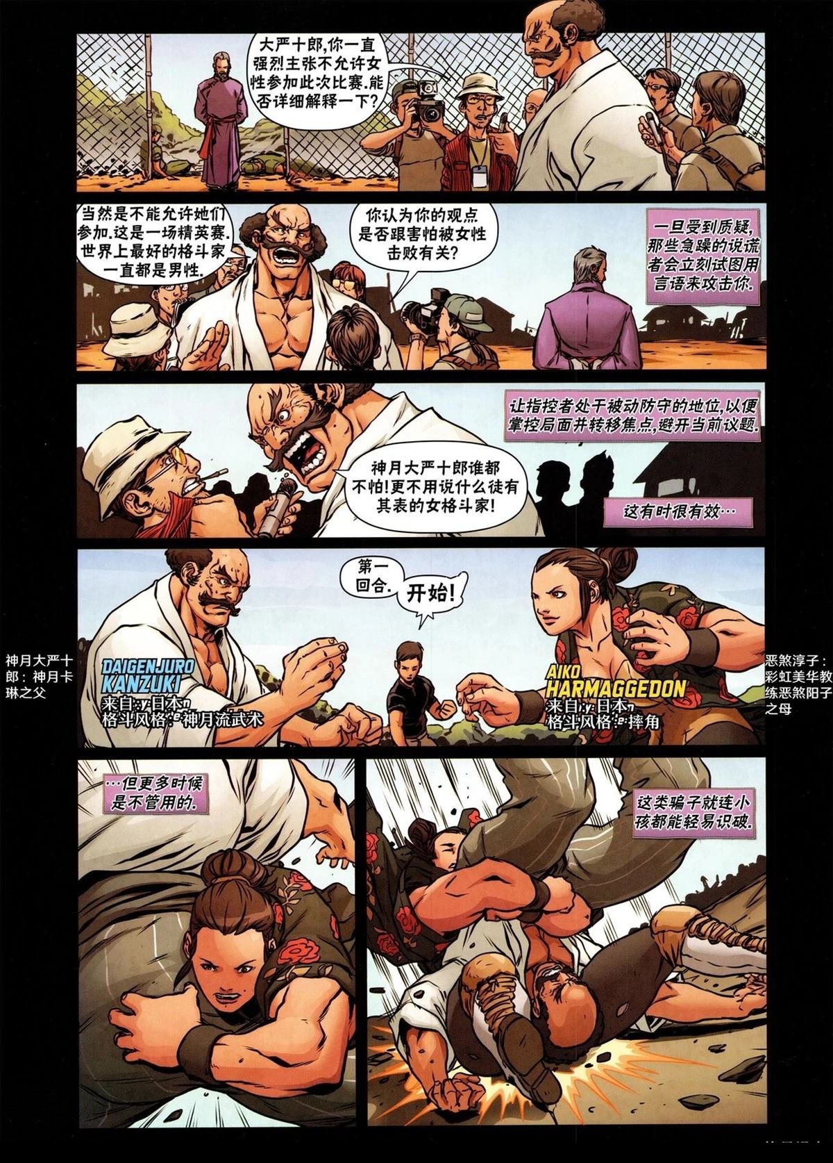 沙加特2
