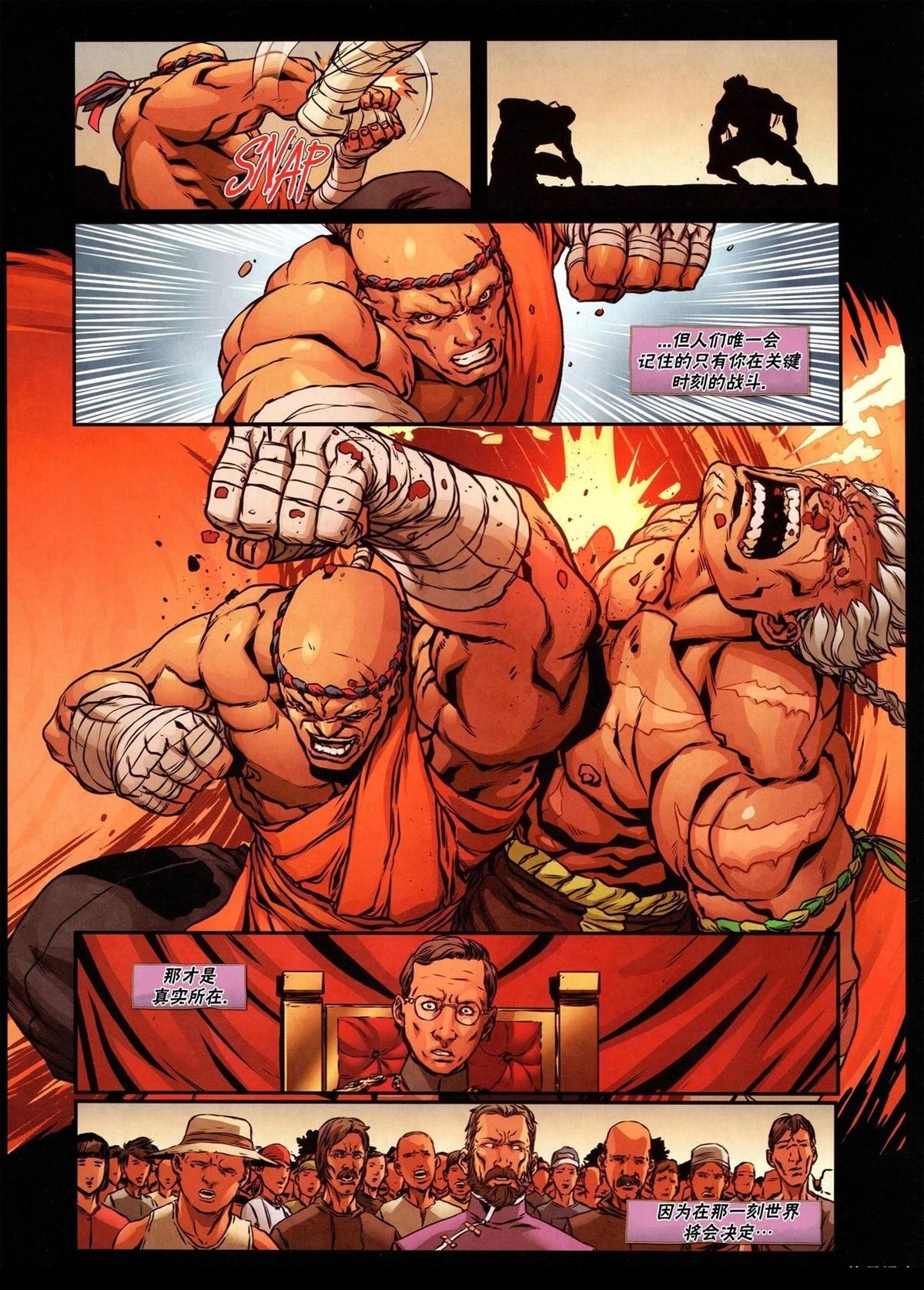 沙加特2