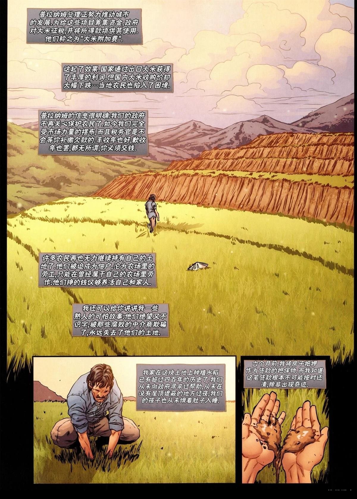 沙加特2