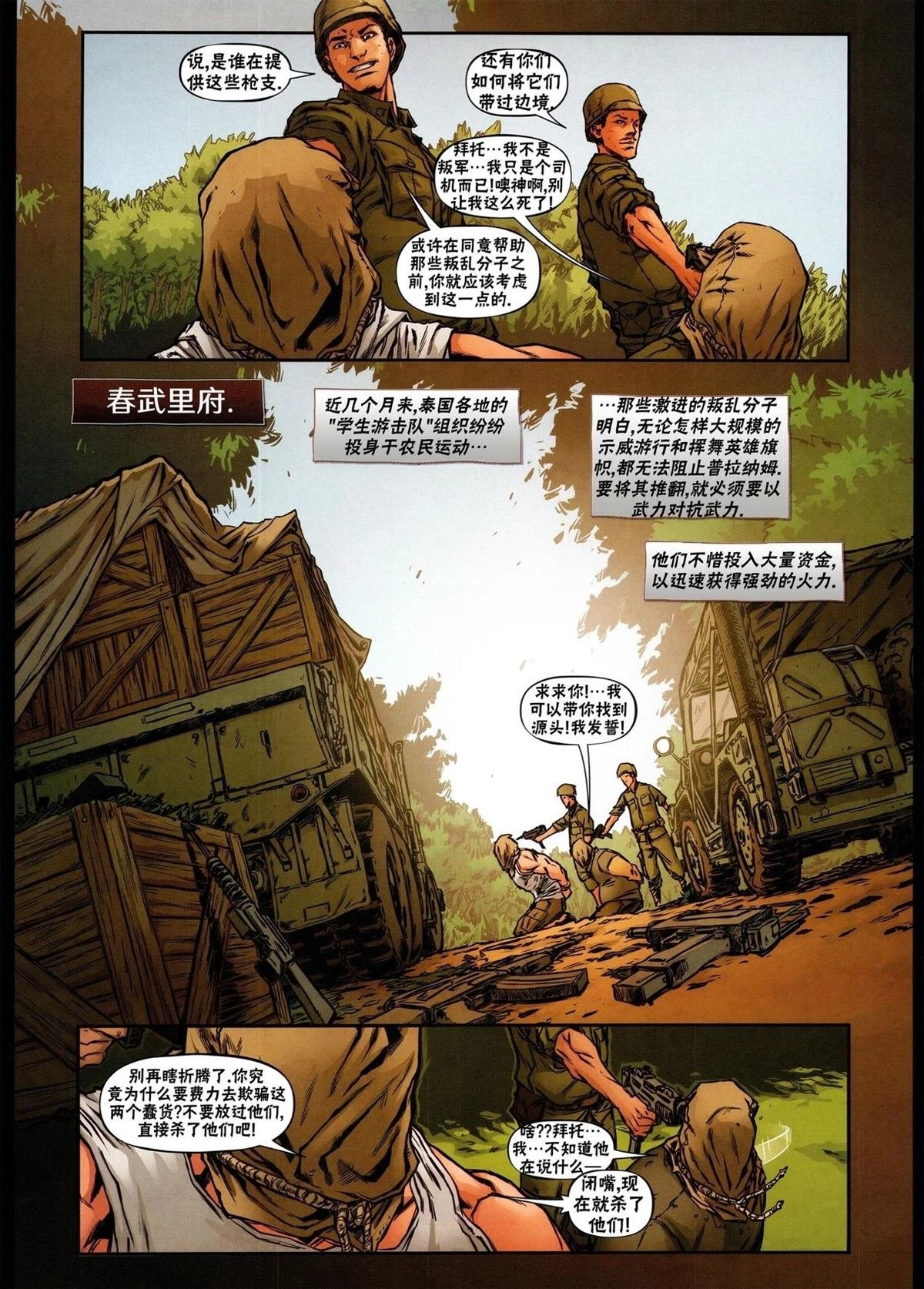 沙加特2