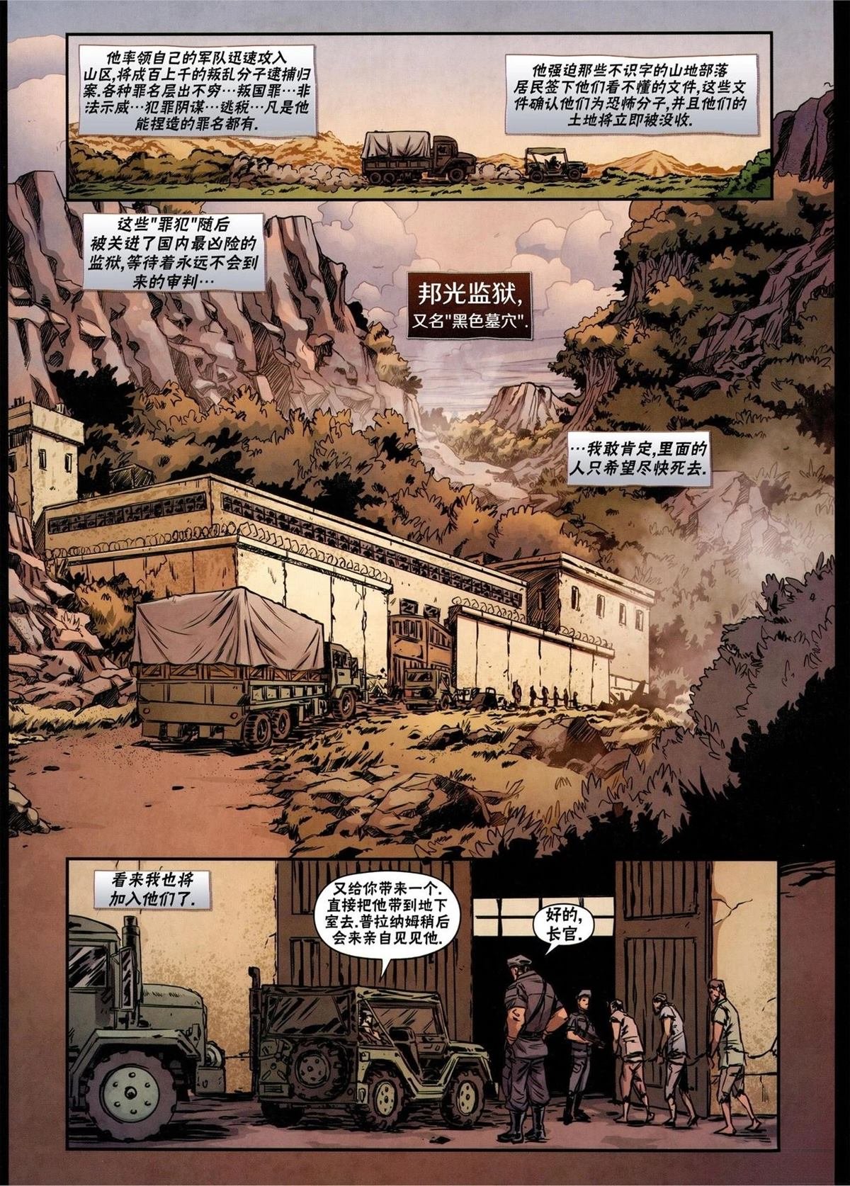 沙加特2