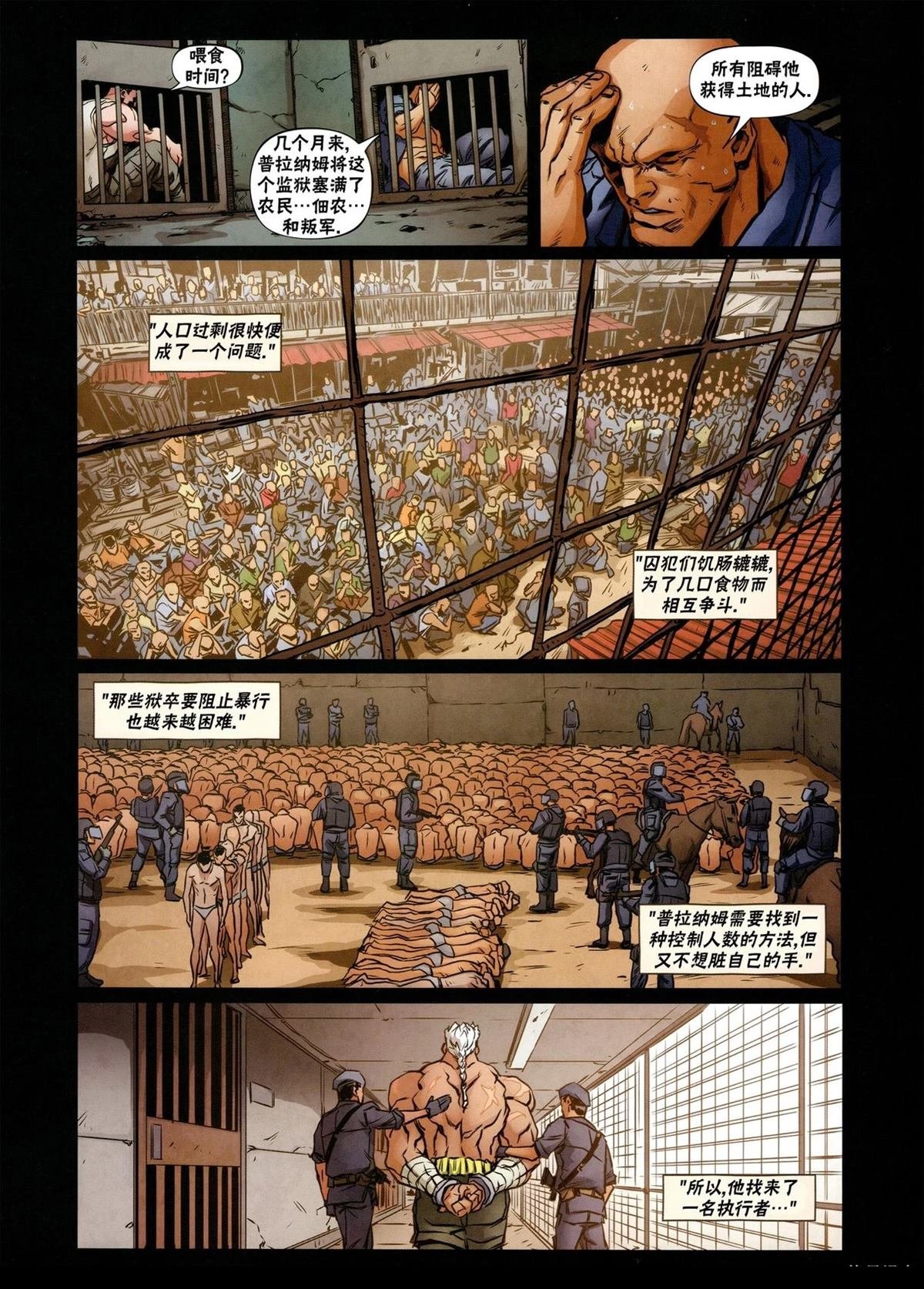 沙加特2