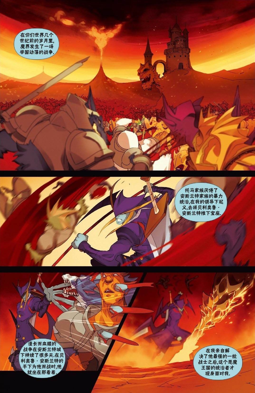 恶魔战士4