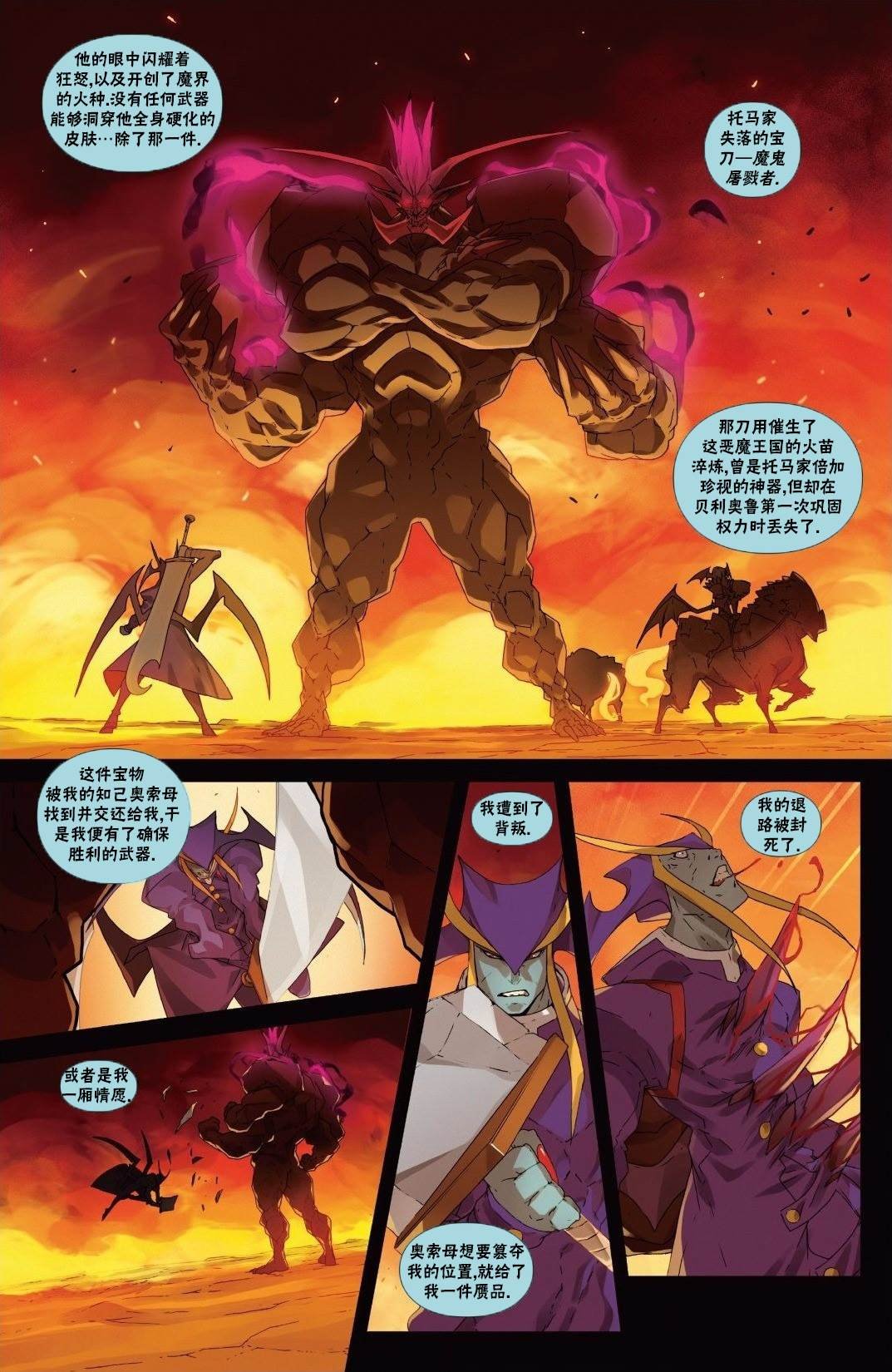 恶魔战士4