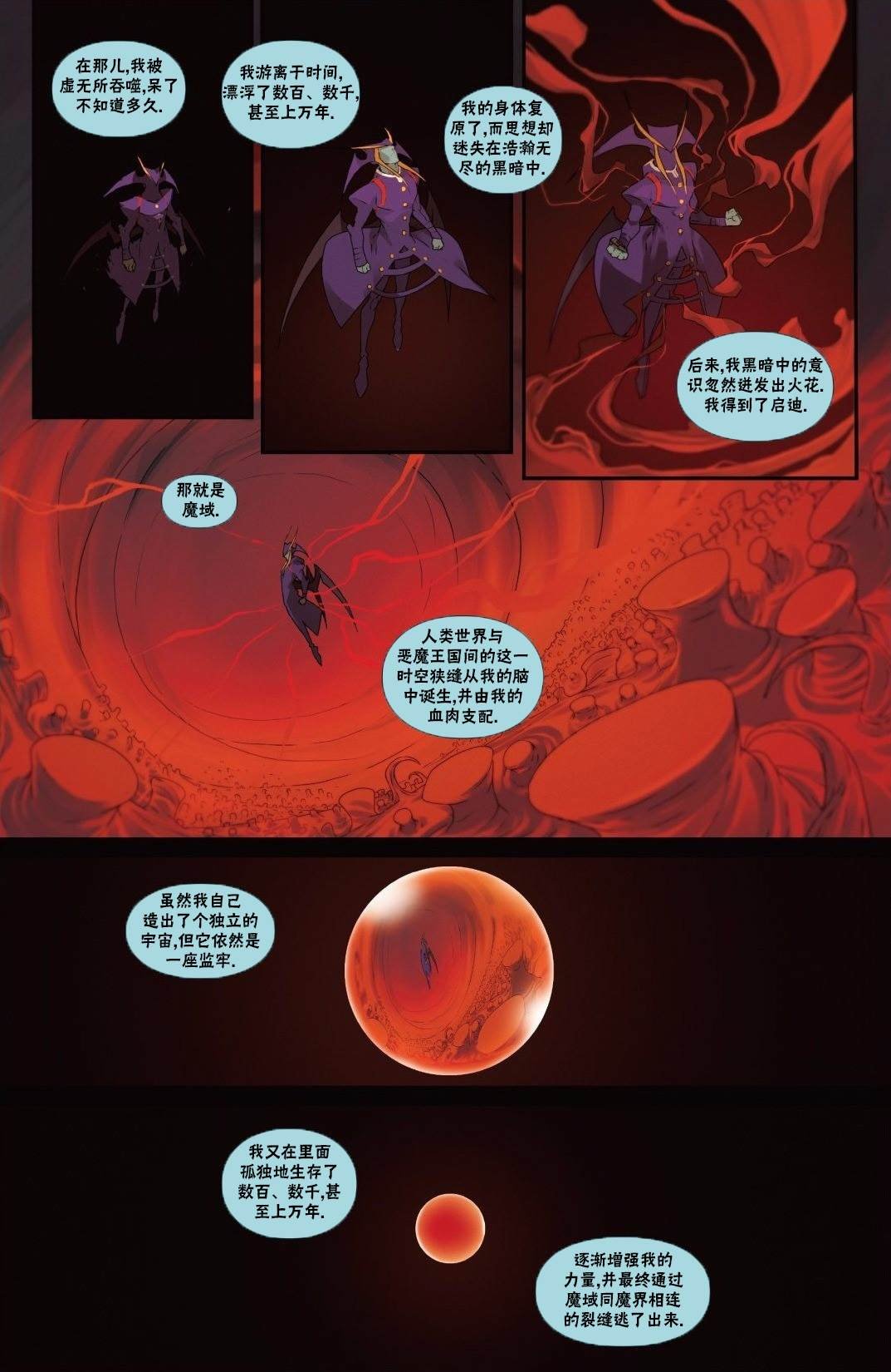 恶魔战士4