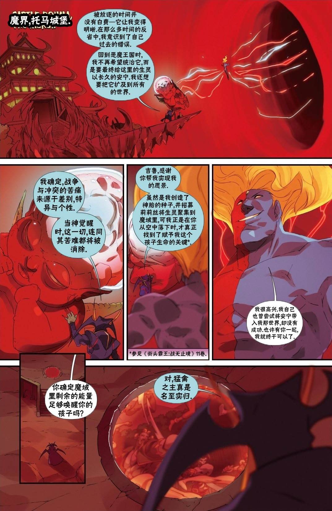 恶魔战士4