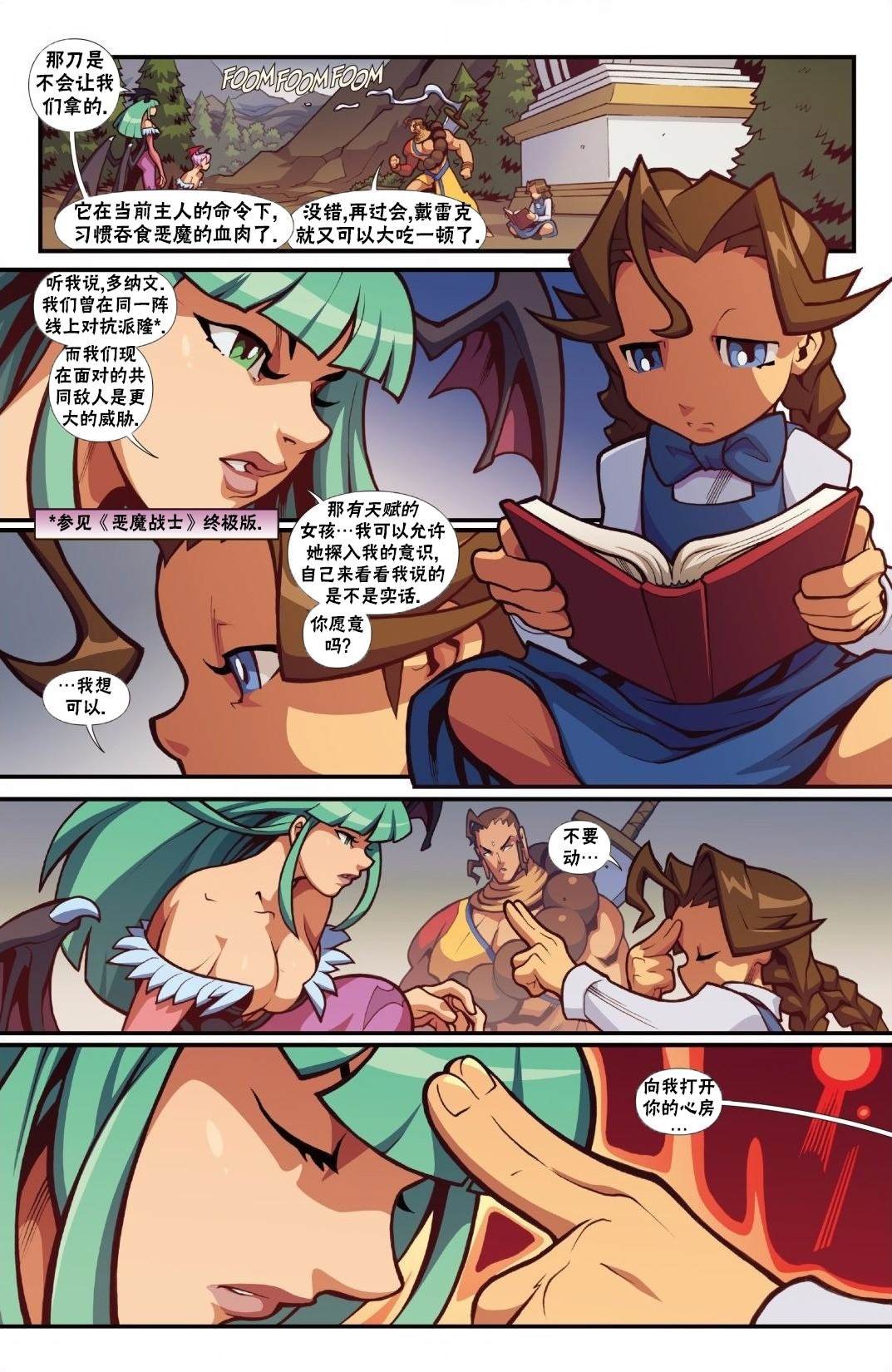 恶魔战士4