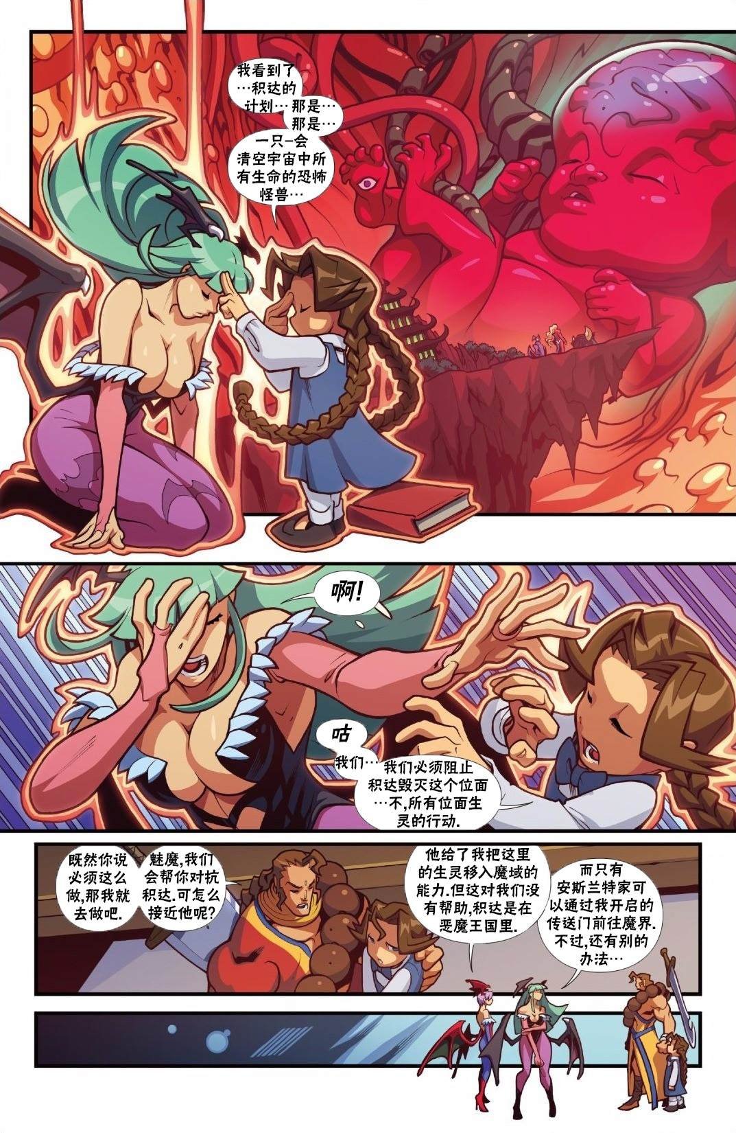 恶魔战士4