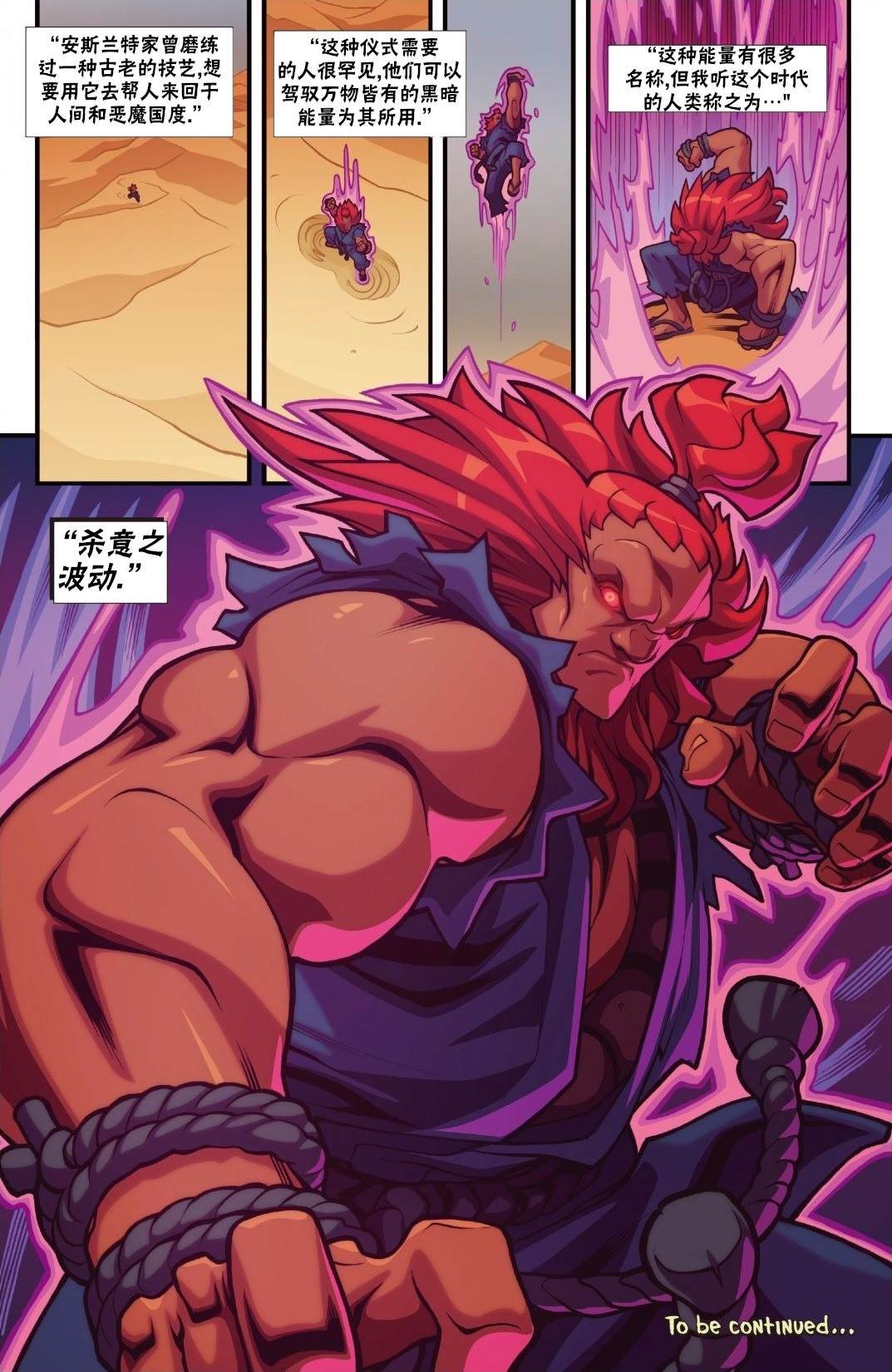 恶魔战士4