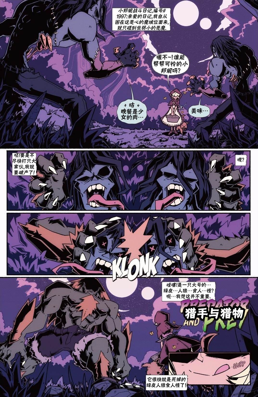 恶魔战士4