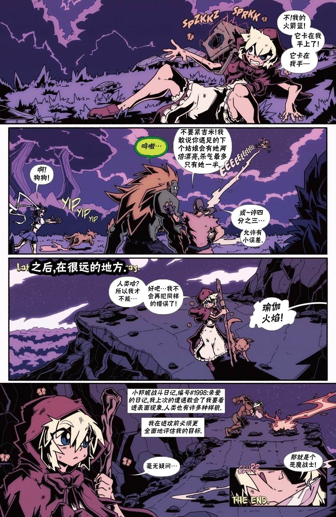 恶魔战士4
